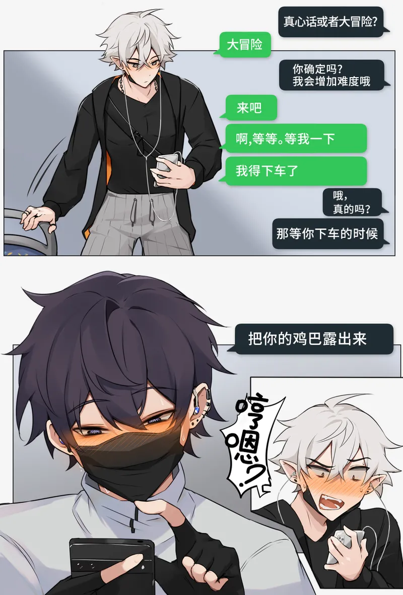 Truth or Dare page 10 full