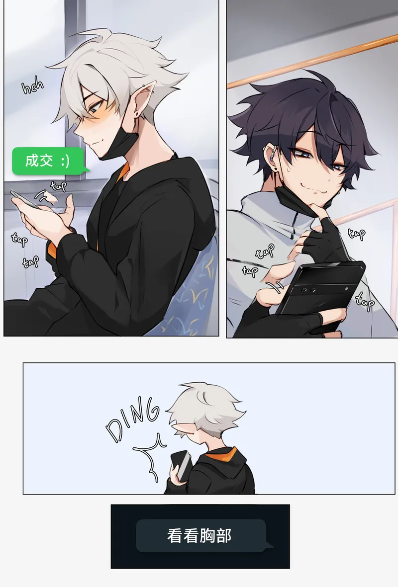 Truth or Dare page 3 full