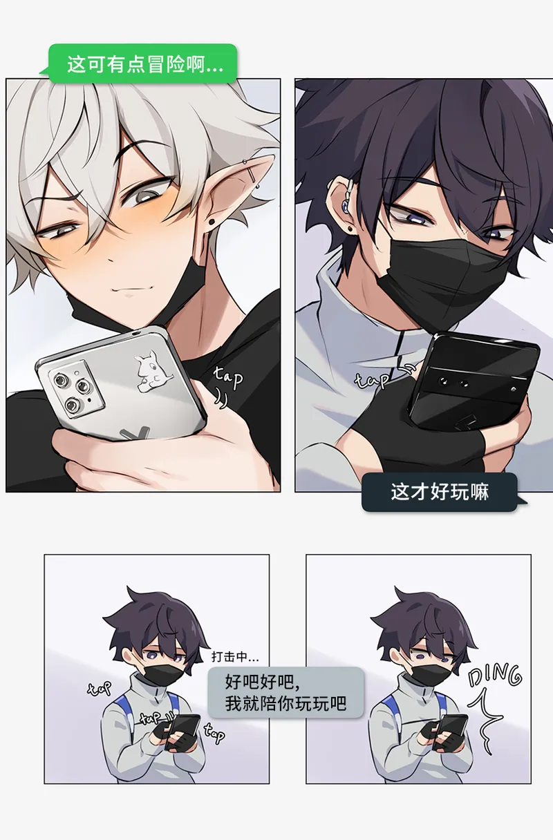 Truth or Dare page 4 full