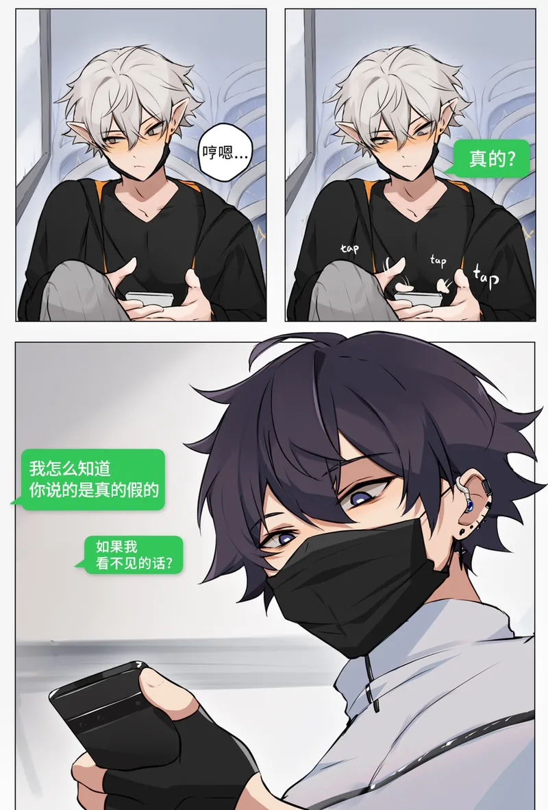 Truth or Dare page 6 full