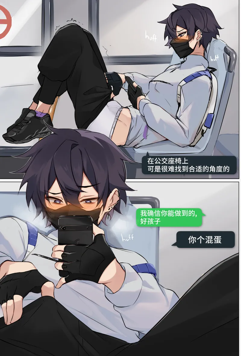 Truth or Dare page 8 full