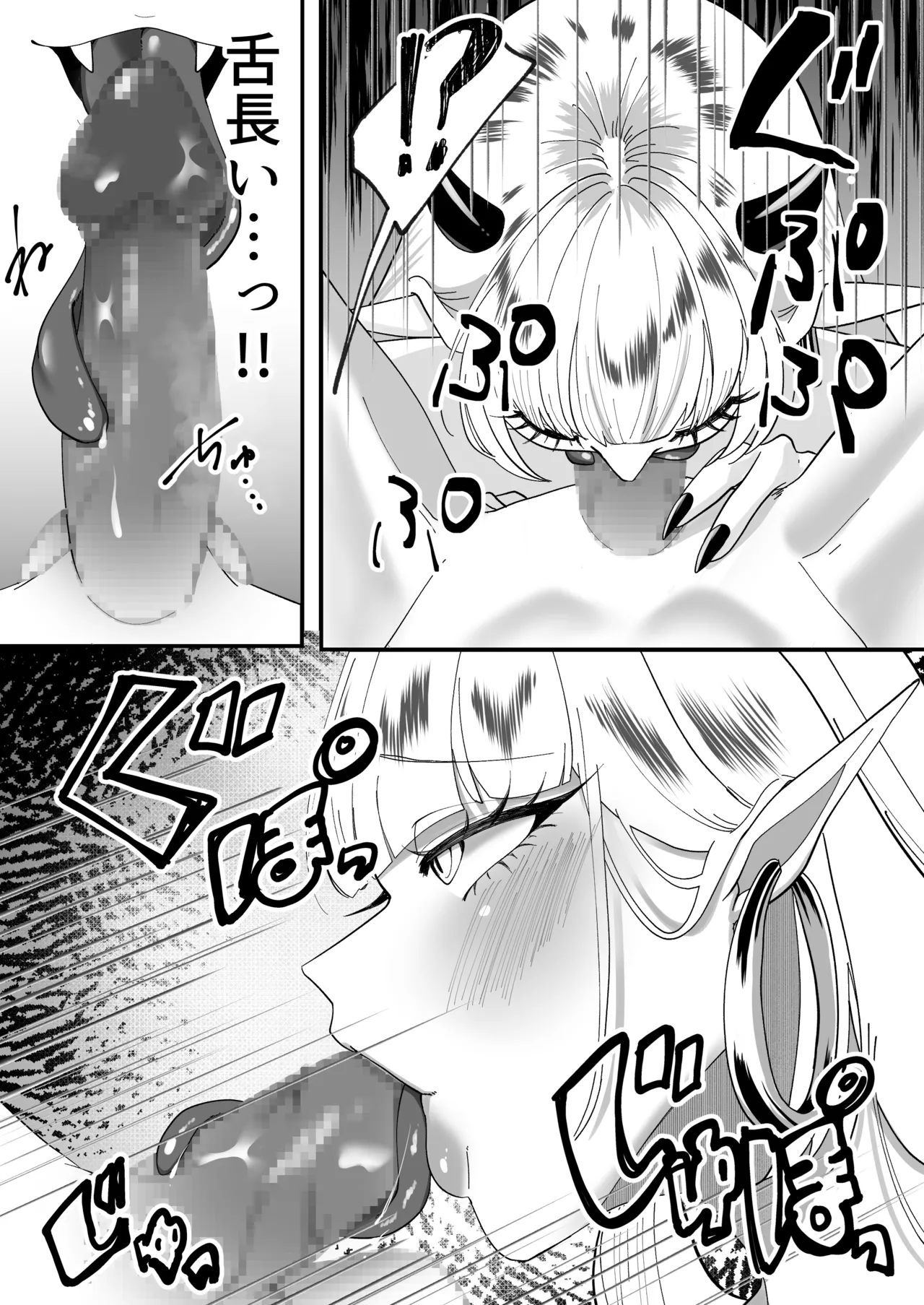 Sakyutte Faku Faku ~ Saikyou Gachigachi ◯ po no Tsukurikata~ page 10 full