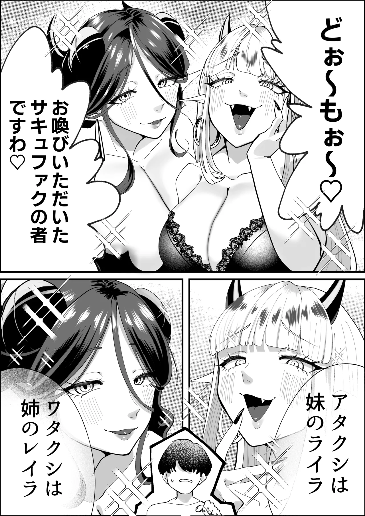 Sakyutte Faku Faku ~ Saikyou Gachigachi ◯ po no Tsukurikata~ page 4 full