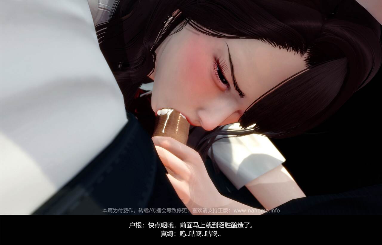 角色扮演 page 10 full