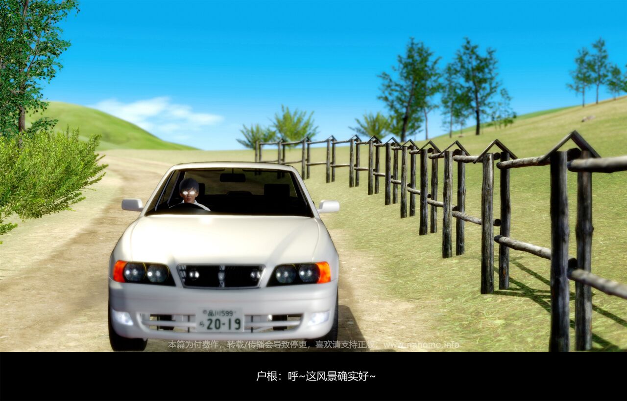 角色扮演 page 5 full