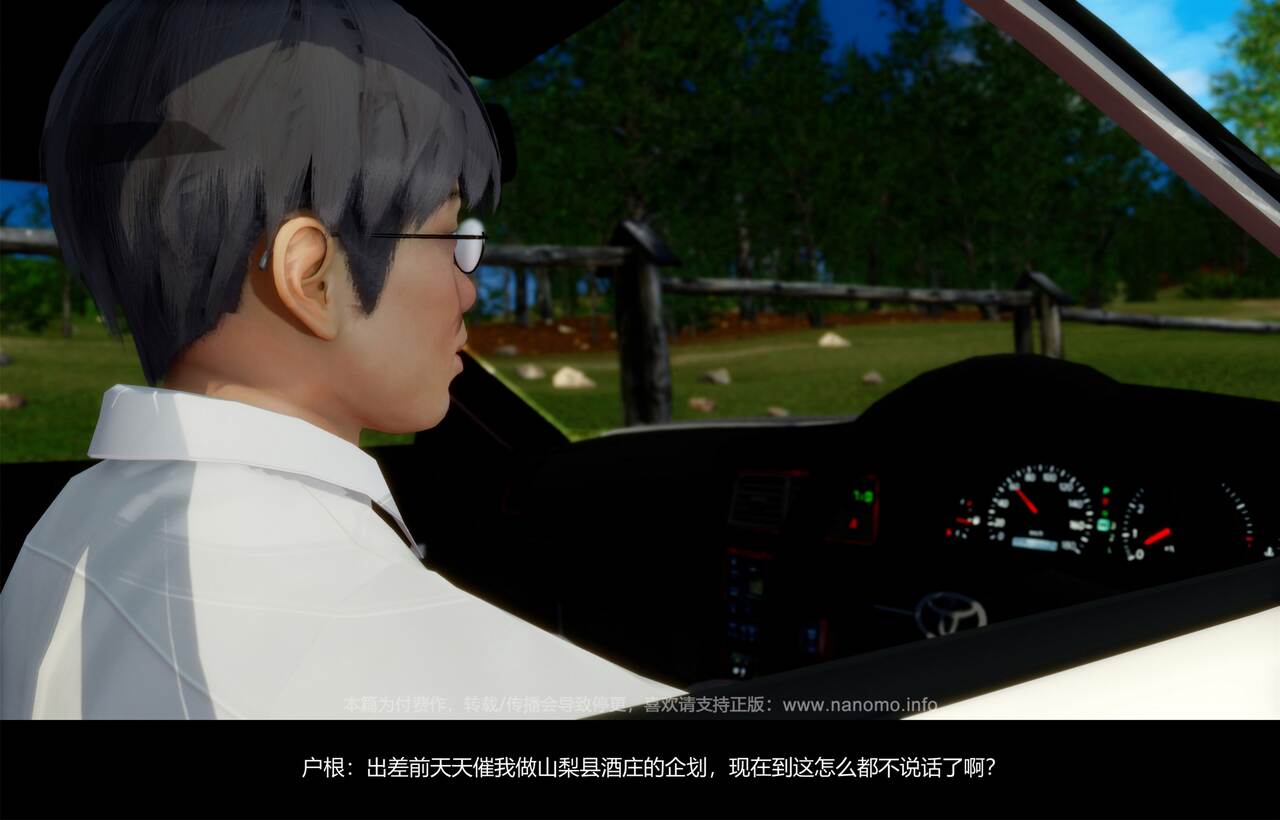 角色扮演 page 6 full