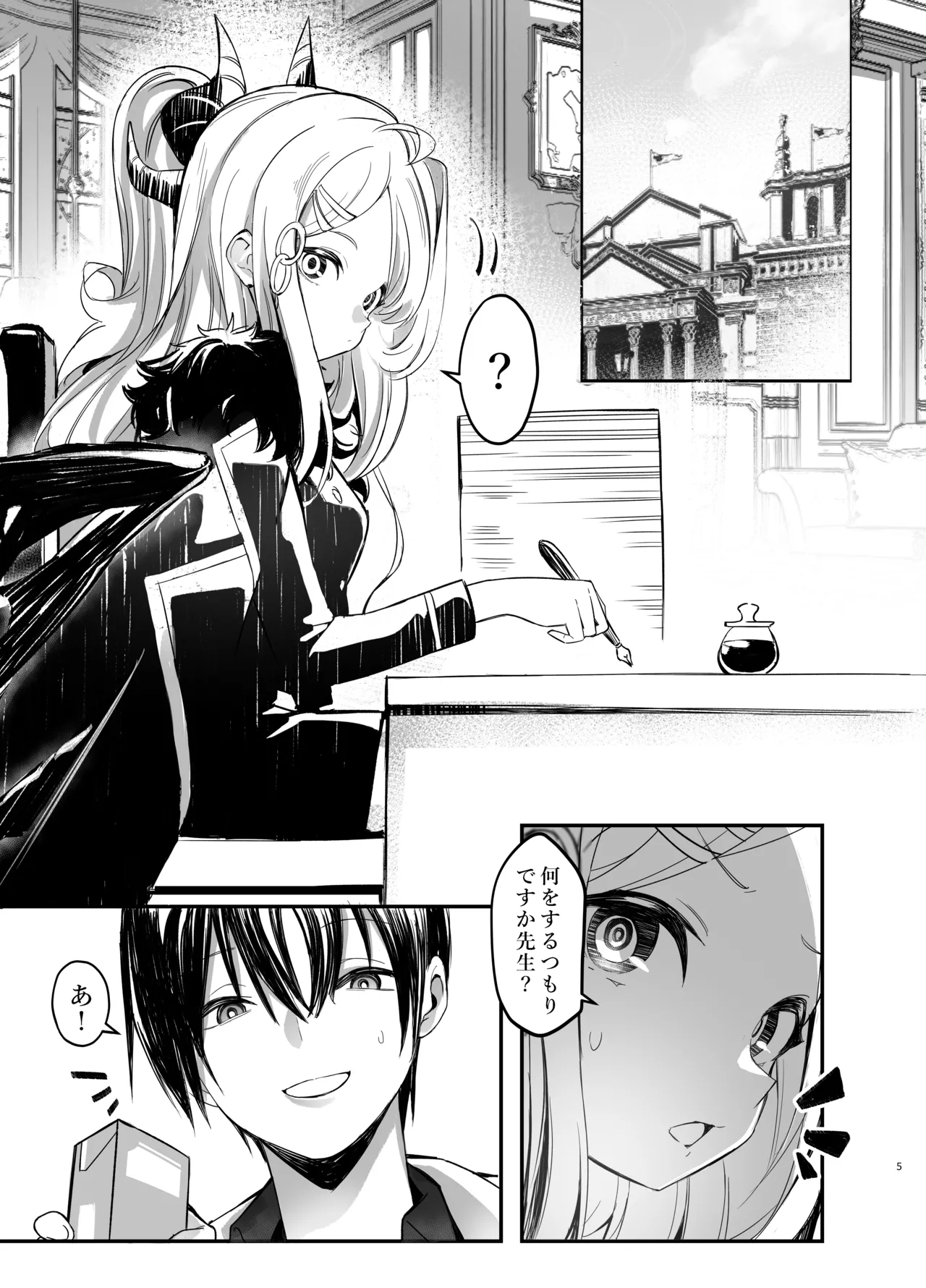 Hina Iinchou no Kyuukei Jikan page 5 full