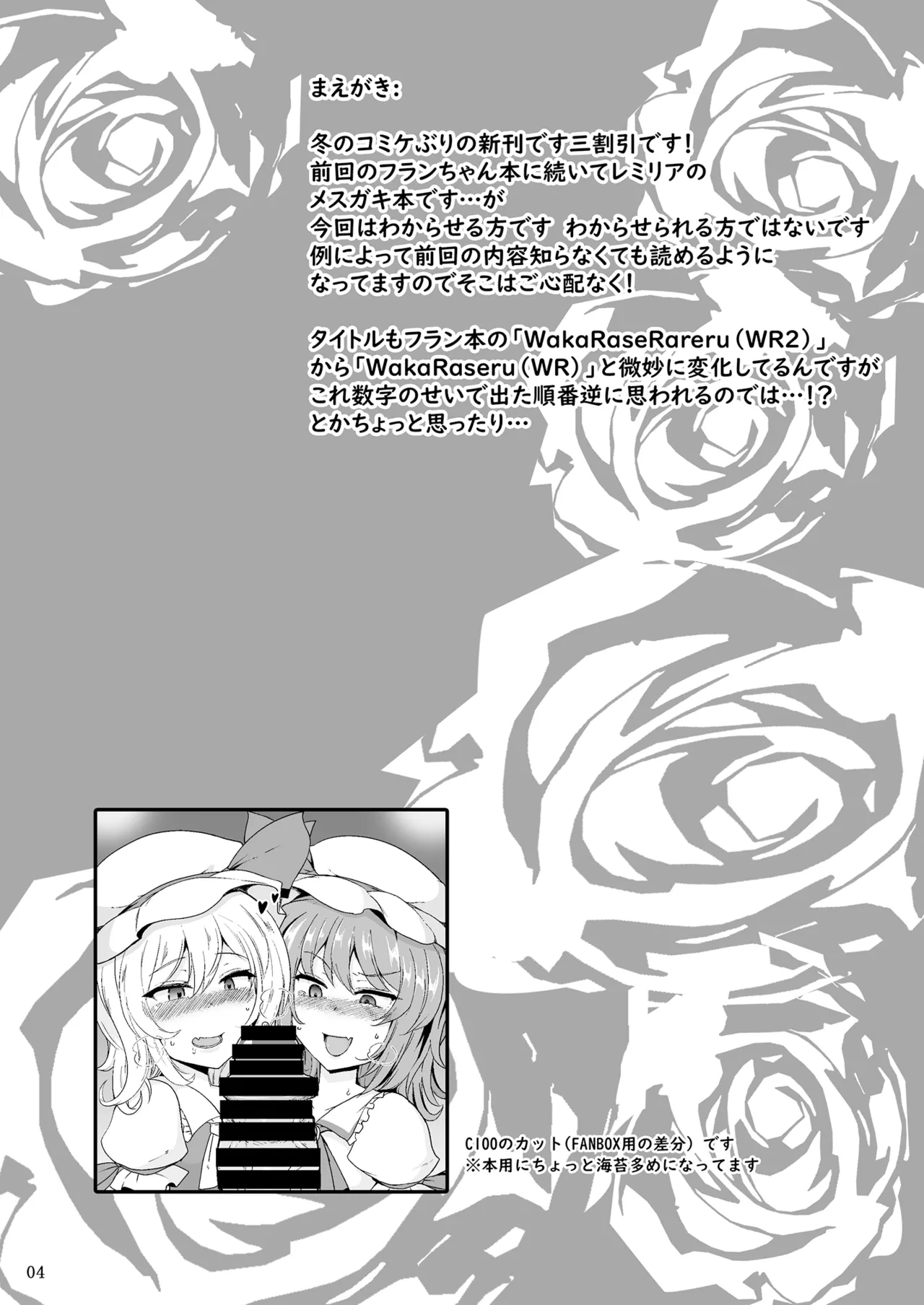 MSGKWR-Remy- page 3 full