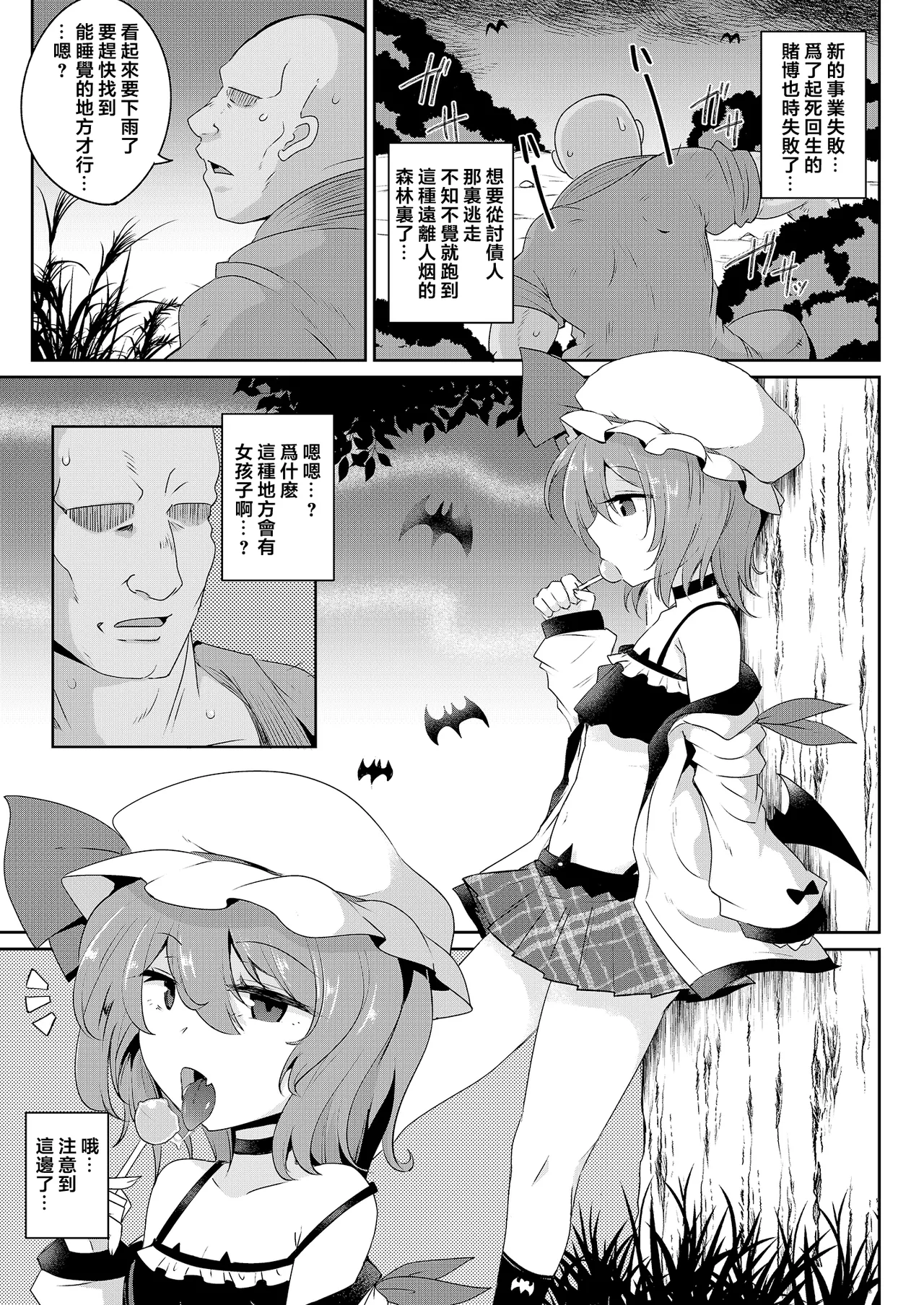 MSGKWR-Remy- page 4 full