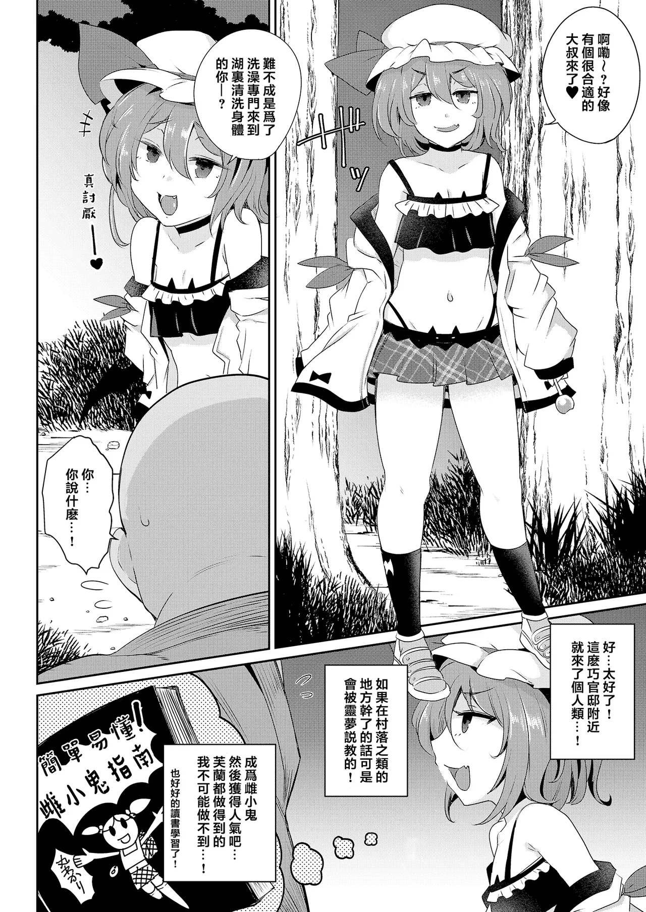 MSGKWR-Remy- page 5 full