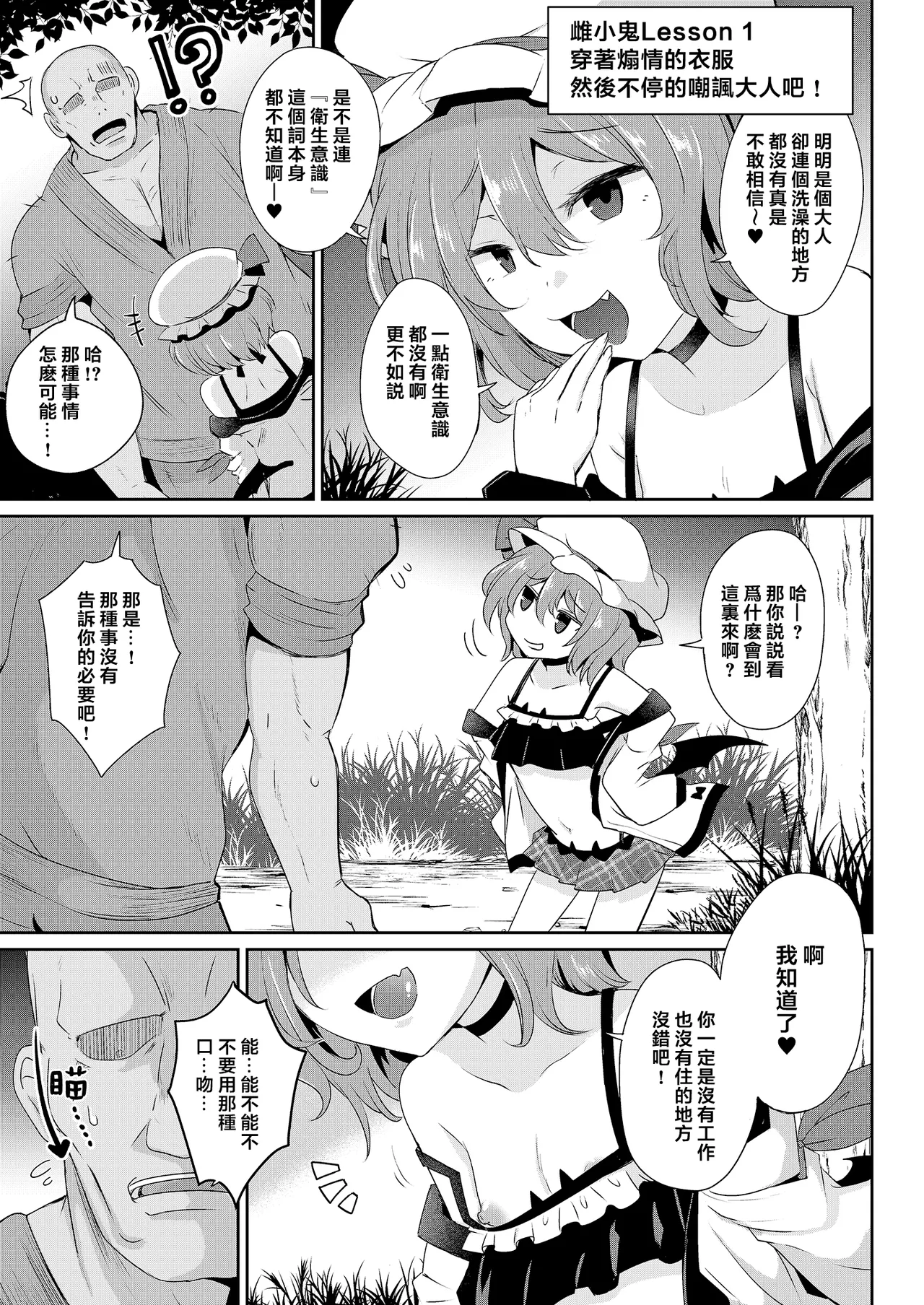 MSGKWR-Remy- page 6 full