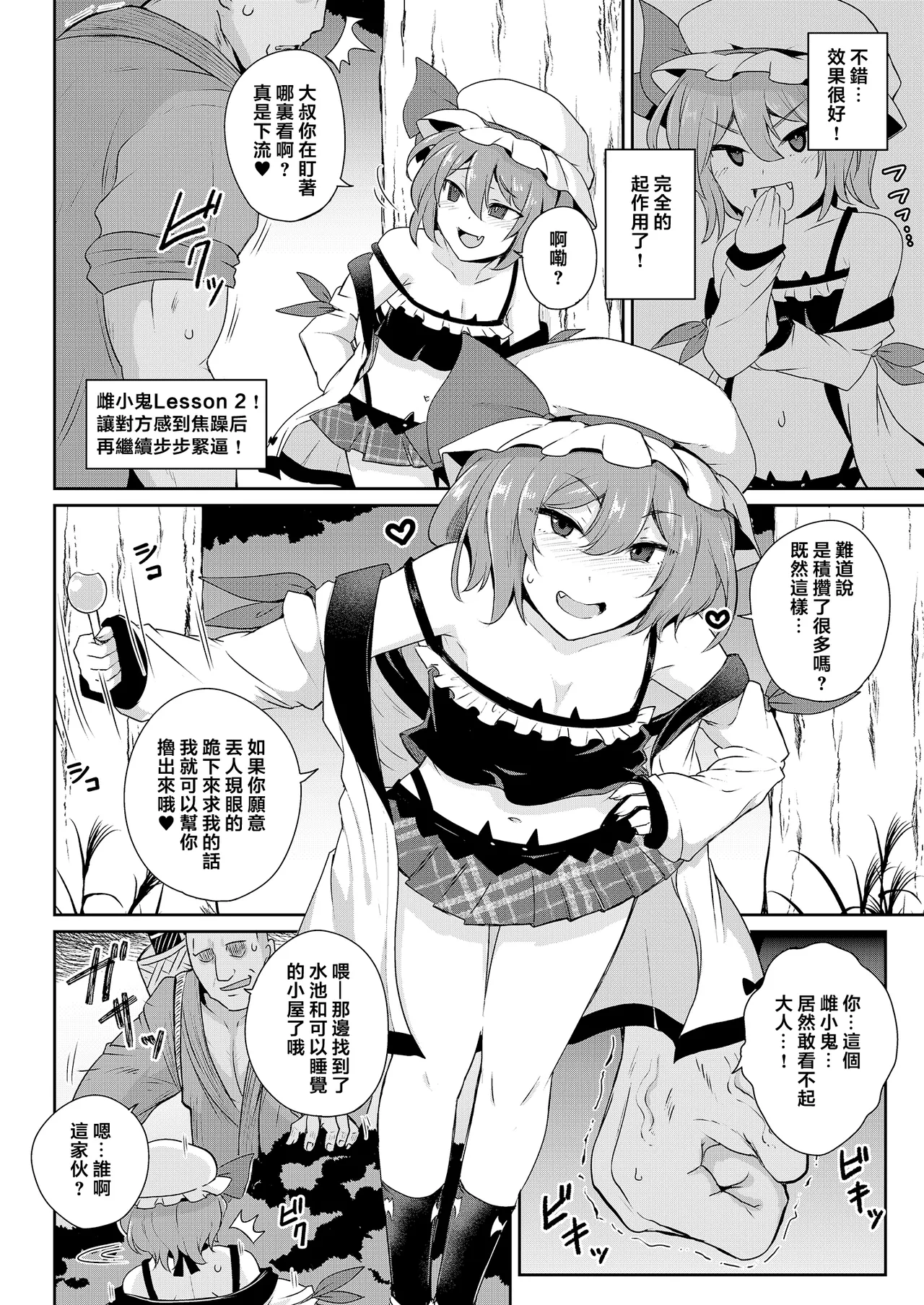 MSGKWR-Remy- page 7 full