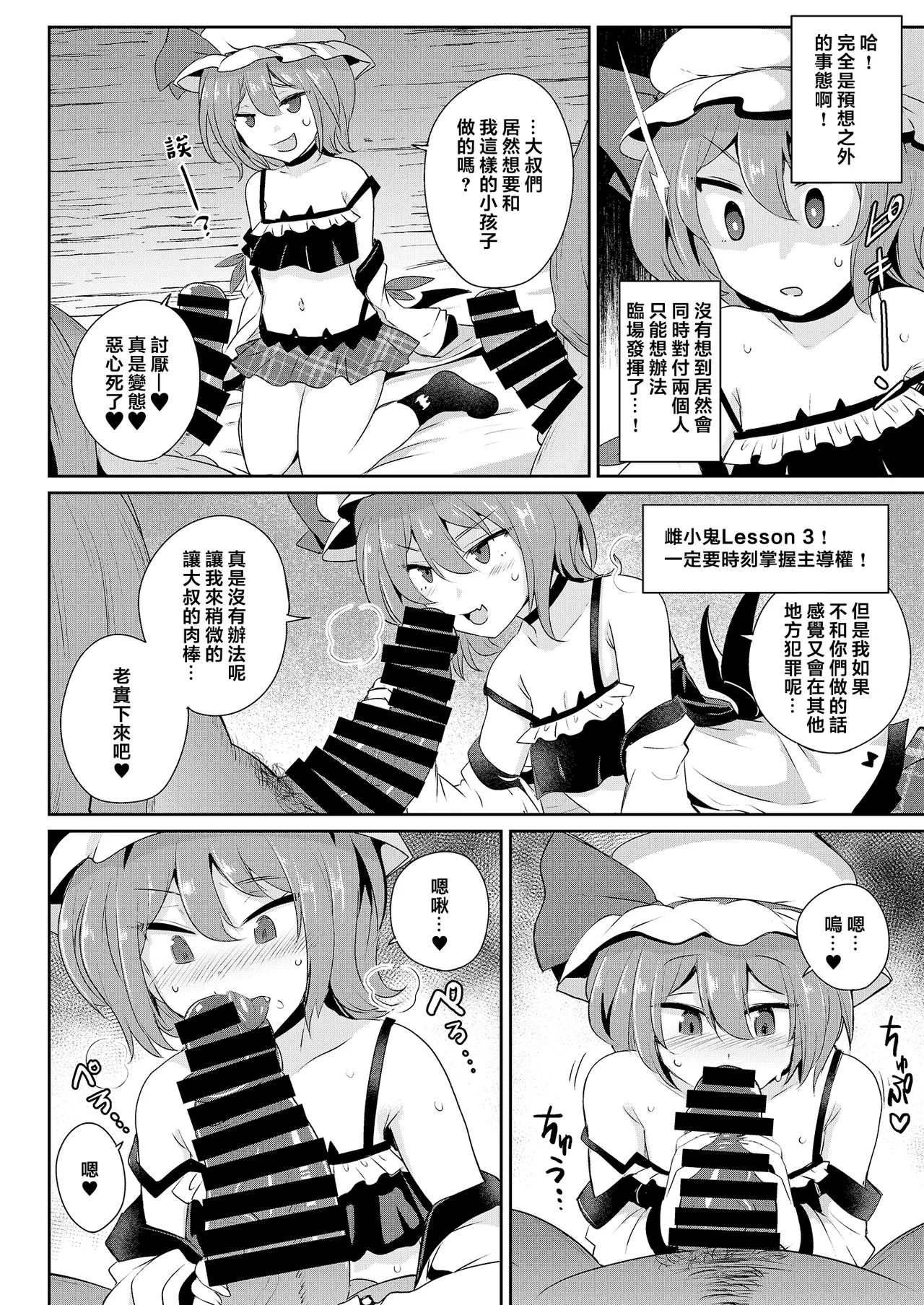 MSGKWR-Remy- page 9 full