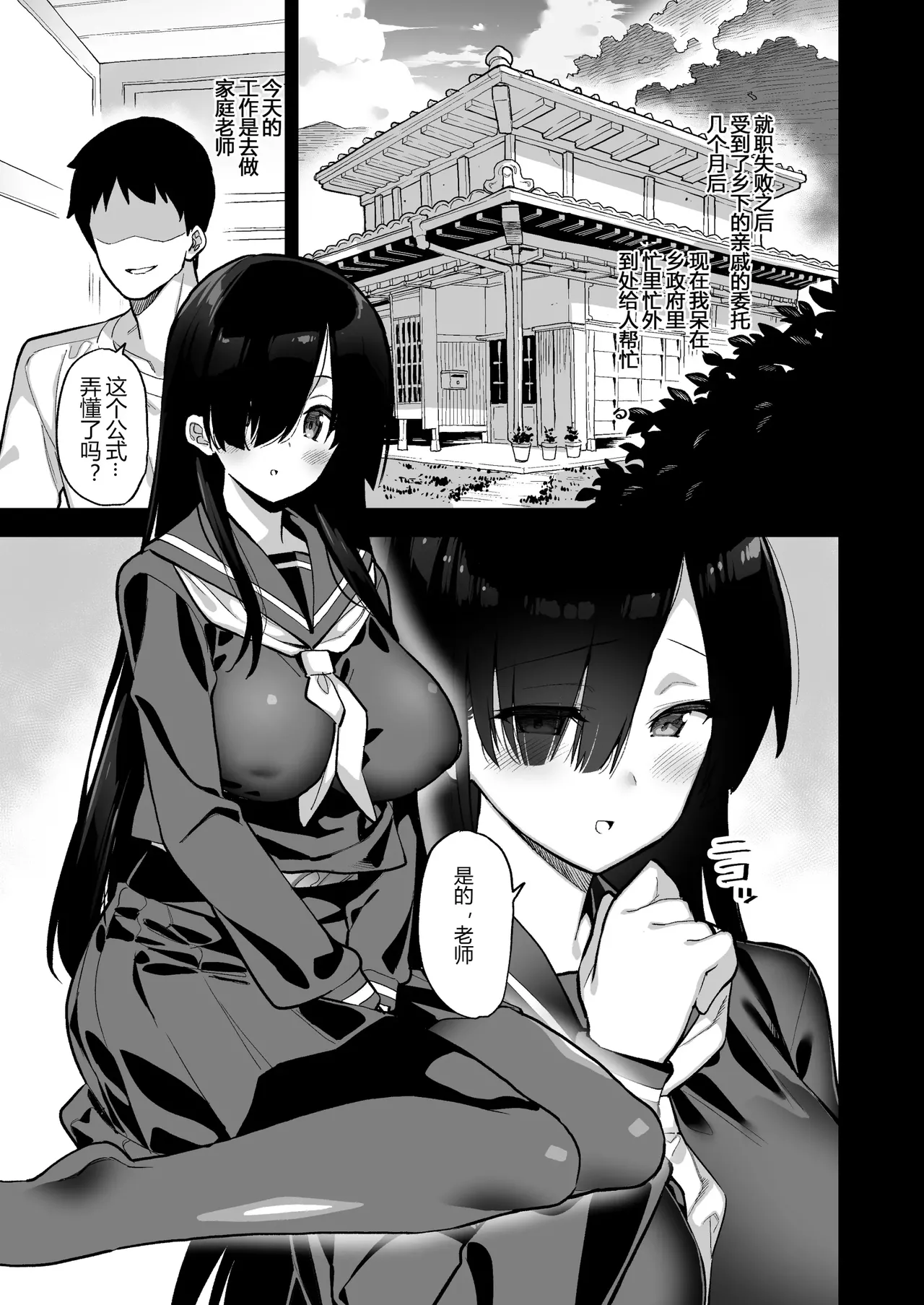 ］田舎にはこれくらいしか娯楽がない 1-5 （Chinese） page 3 full