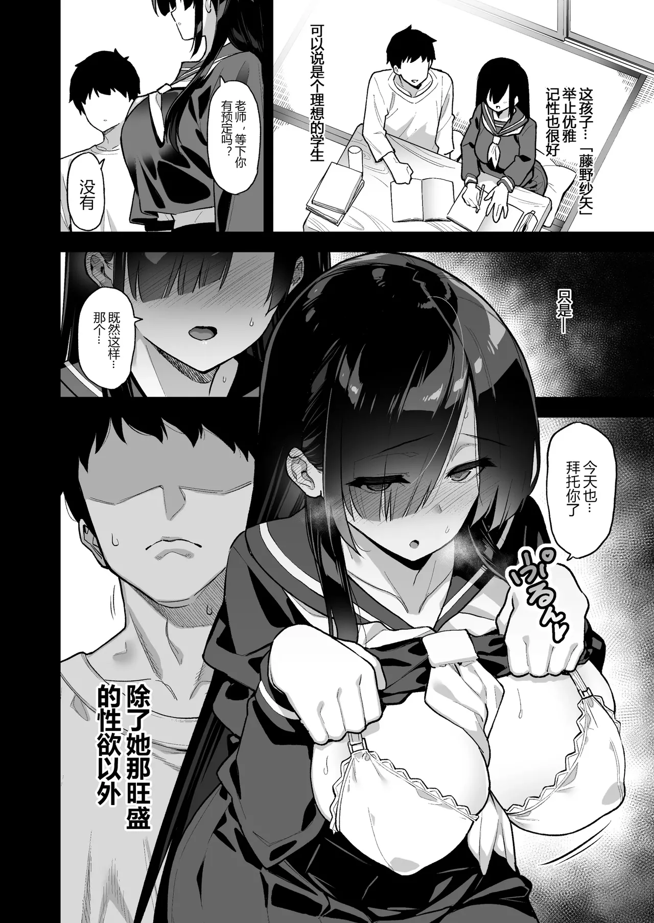］田舎にはこれくらいしか娯楽がない 1-5 （Chinese） page 4 full