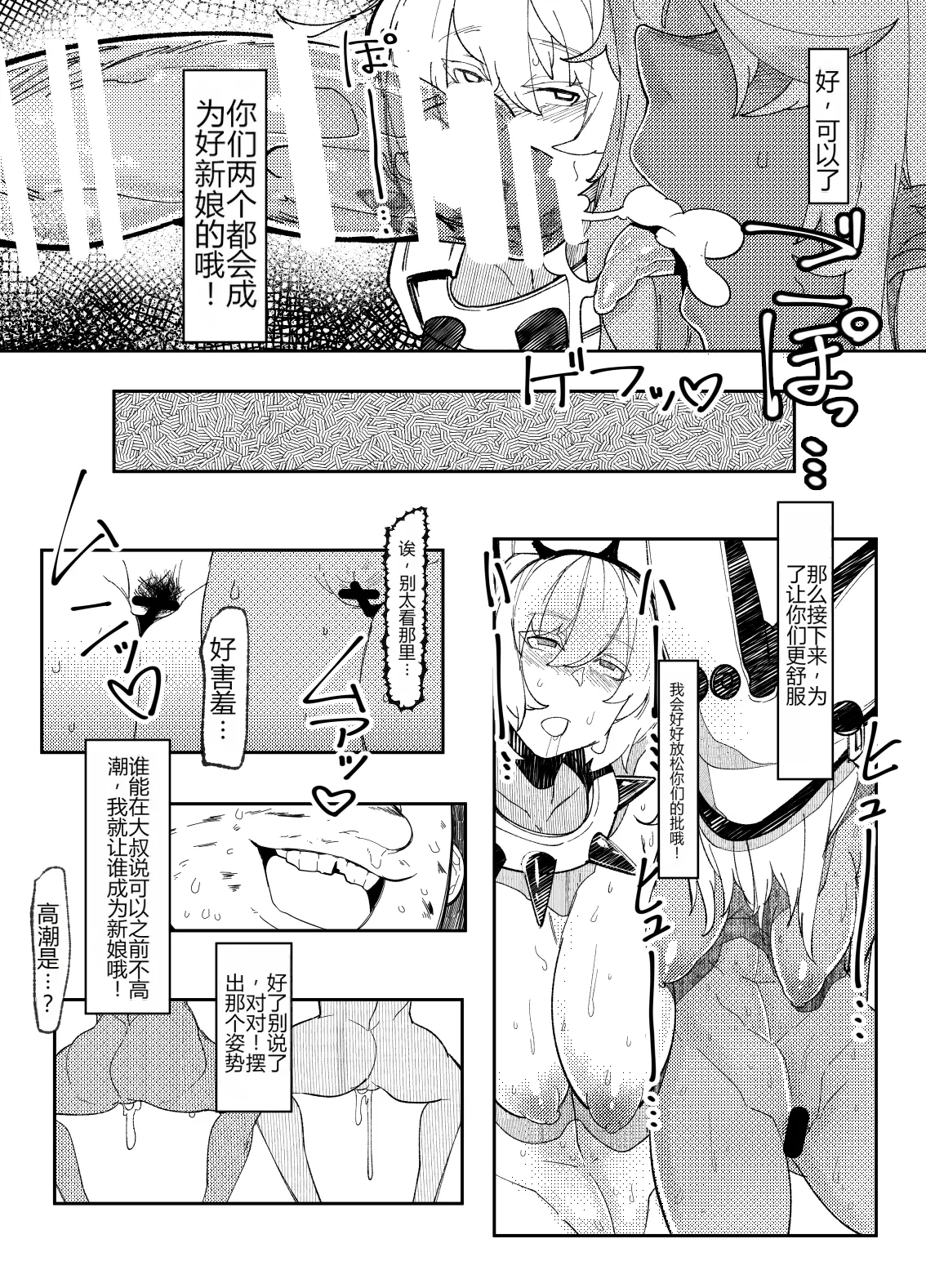 Valentine Shimai no Damasare AV Shutsuen page 9 full