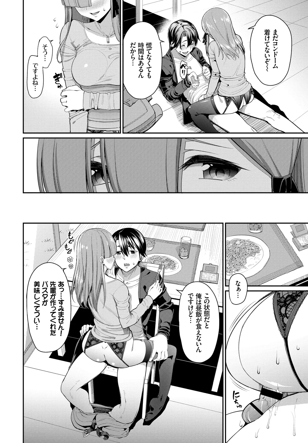 Fetishism Vol. 26 ~Zetsurin Hen~ page 10 full