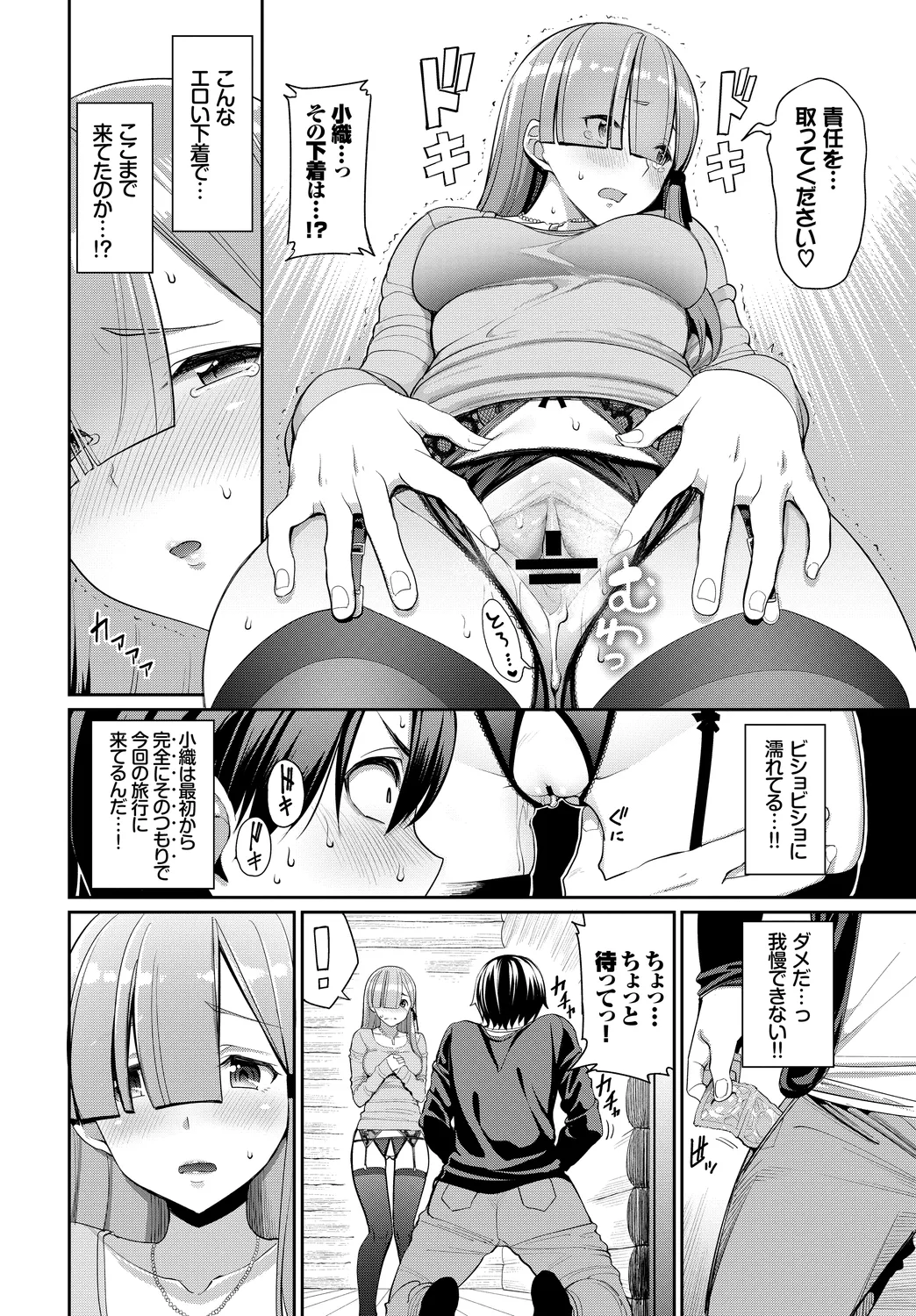 Fetishism Vol. 26 ~Zetsurin Hen~ page 6 full