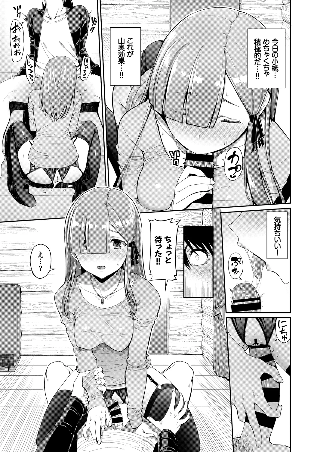 Fetishism Vol. 26 ~Zetsurin Hen~ page 9 full