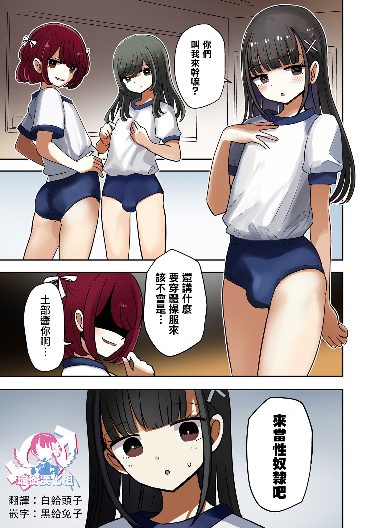 otasa done to joushoko futari taisoufuku tekoki hen page 1 full