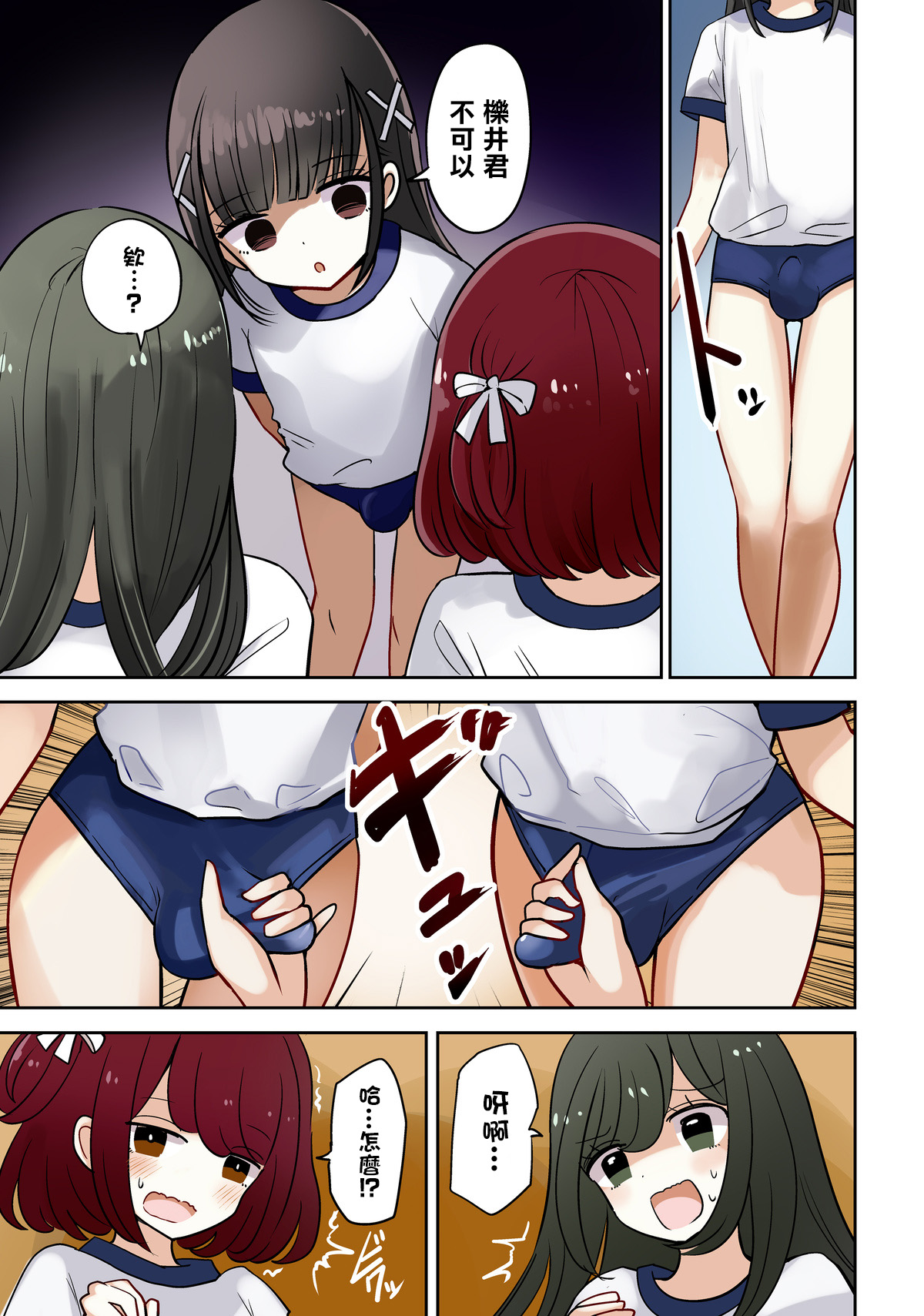 otasa done to joushoko futari taisoufuku tekoki hen page 4 full