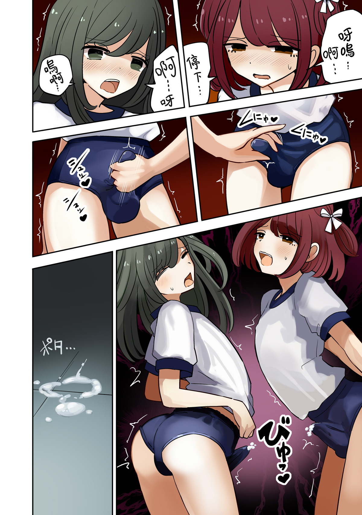 otasa done to joushoko futari taisoufuku tekoki hen page 5 full