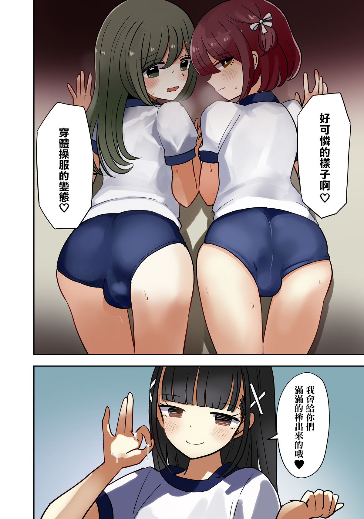 otasa done to joushoko futari taisoufuku tekoki hen page 7 full