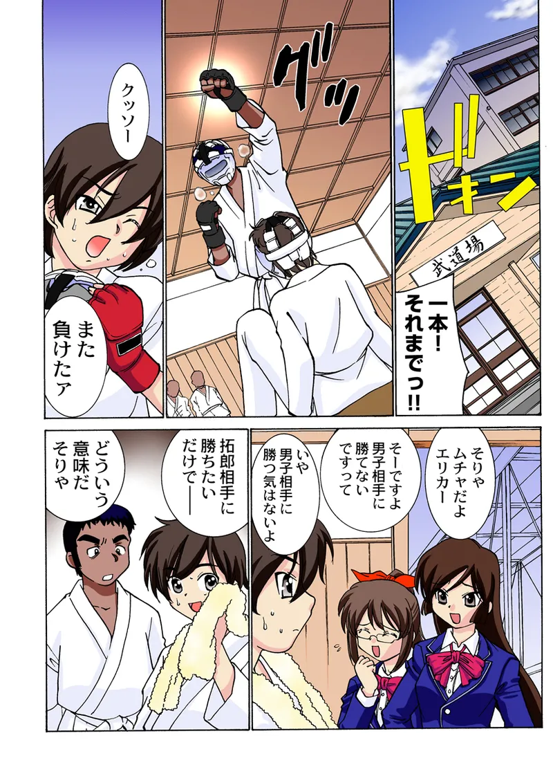 Jukujo Mania Vol. 25 page 5 full