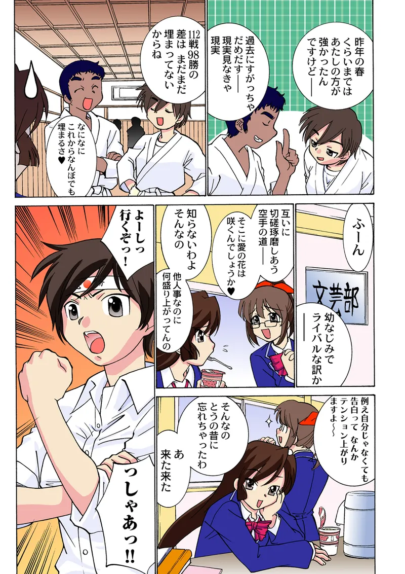 Jukujo Mania Vol. 25 page 6 full