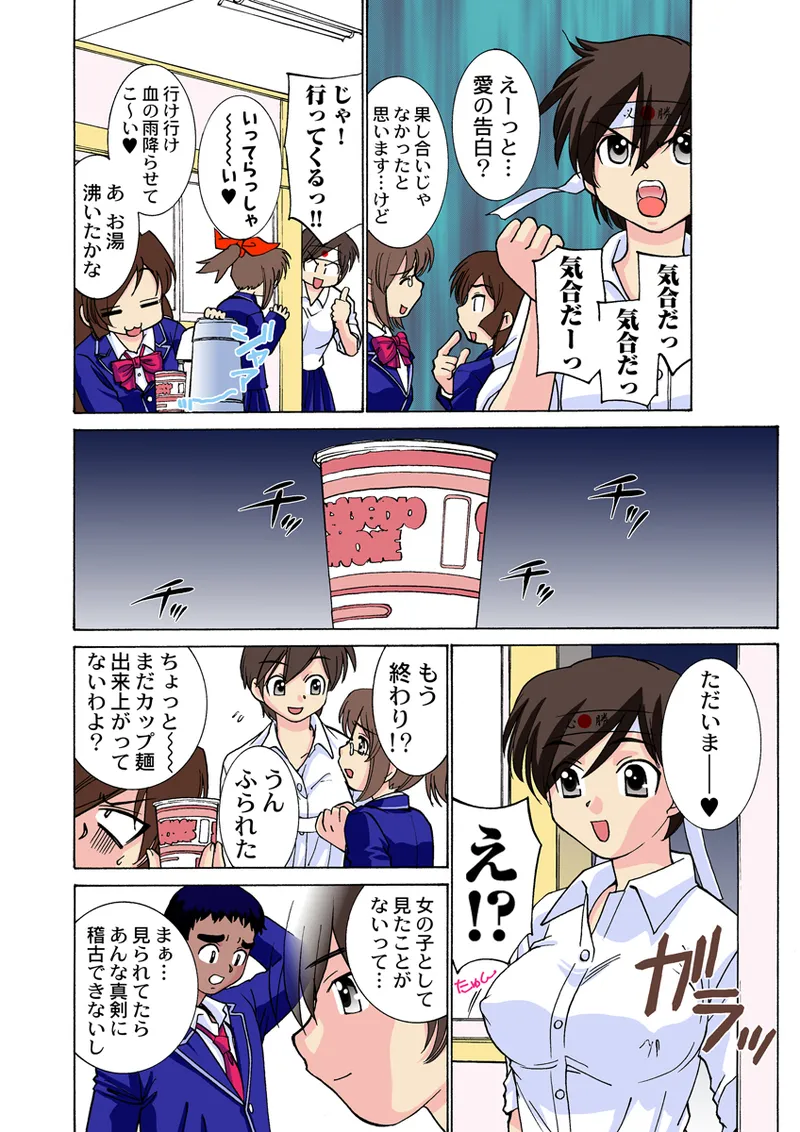 Jukujo Mania Vol. 25 page 7 full