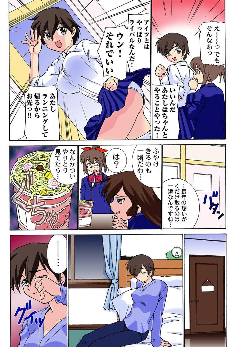 Jukujo Mania Vol. 25 page 8 full