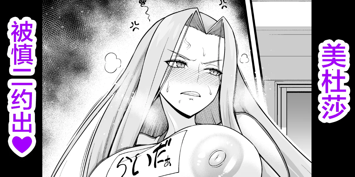 Medo~ūsa, taiiku sōko ni yobidasa reru…❤ page 1 full