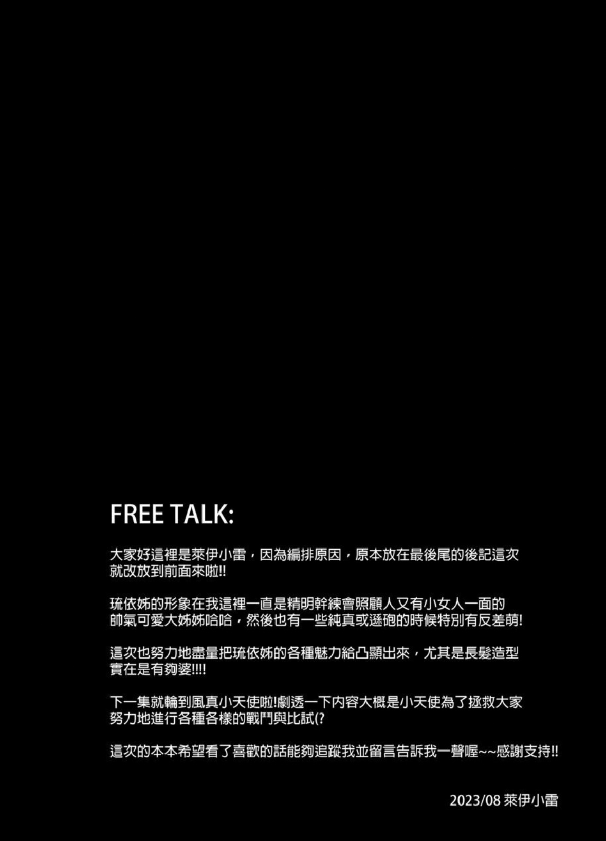 HOLOX秘密結社経営のすすめ04 page 3 full