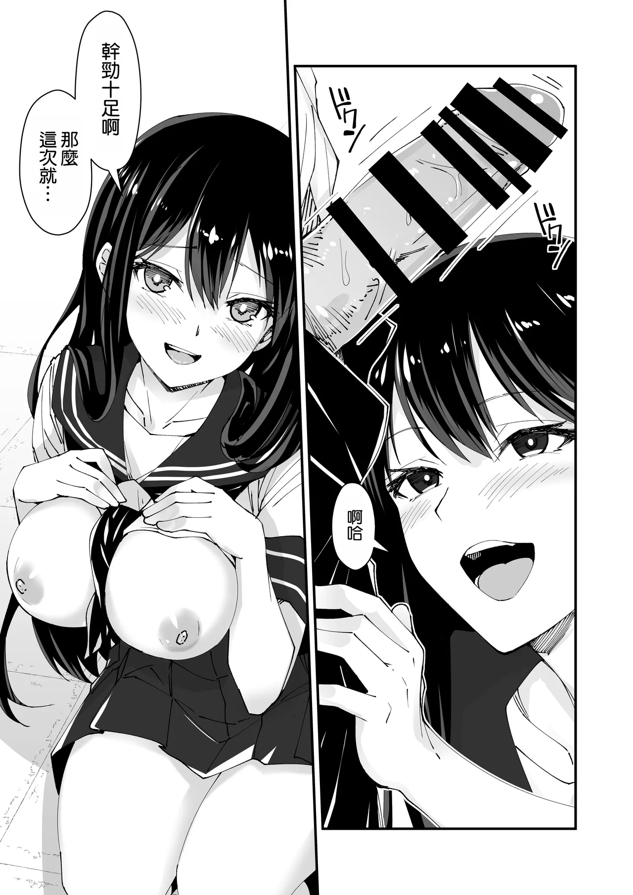 Kyokon Daisuki Tonari no Kurokami Gal 2 page 10 full