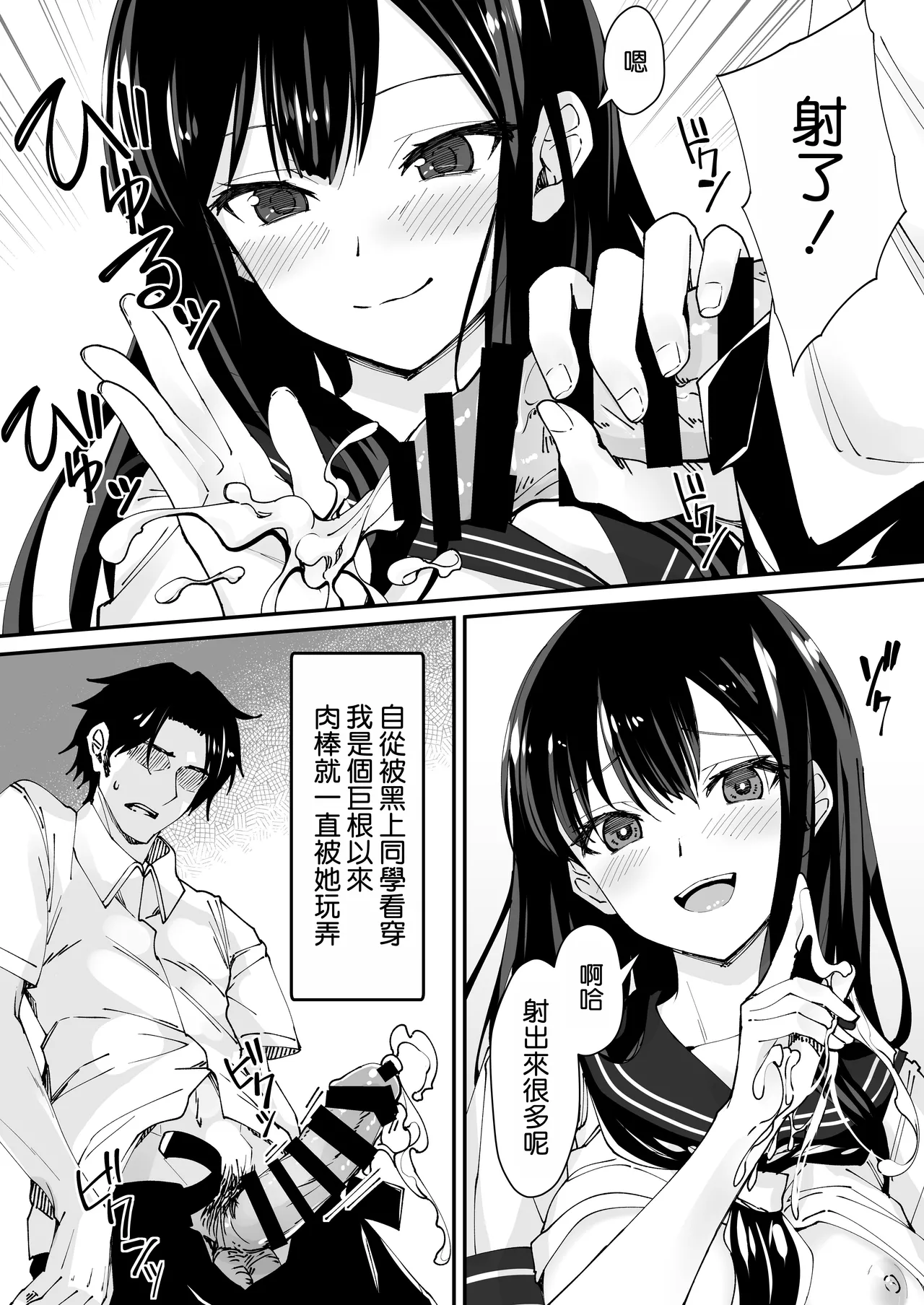 Kyokon Daisuki Tonari no Kurokami Gal 2 page 5 full