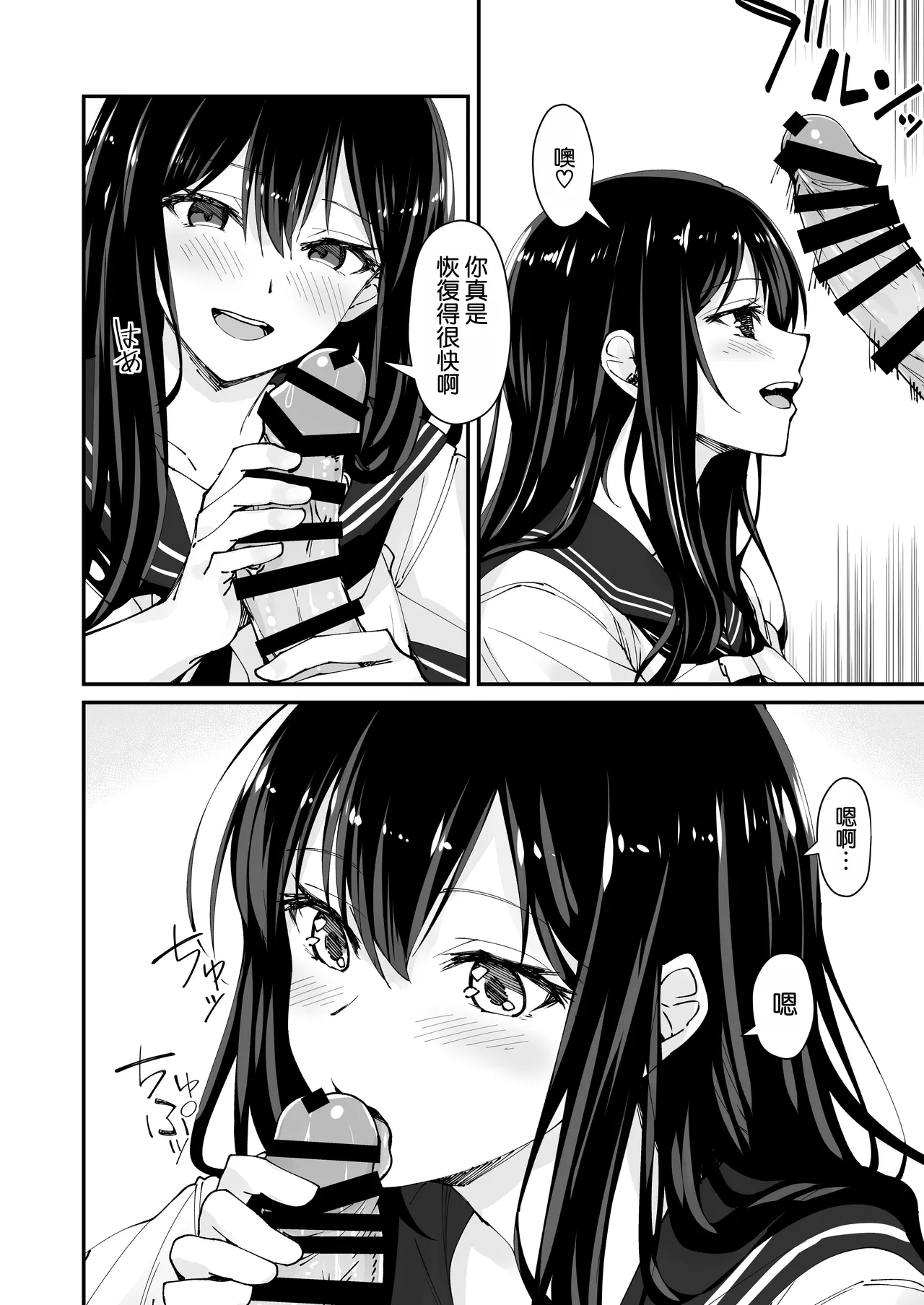 Kyokon Daisuki Tonari no Kurokami Gal 2 page 7 full