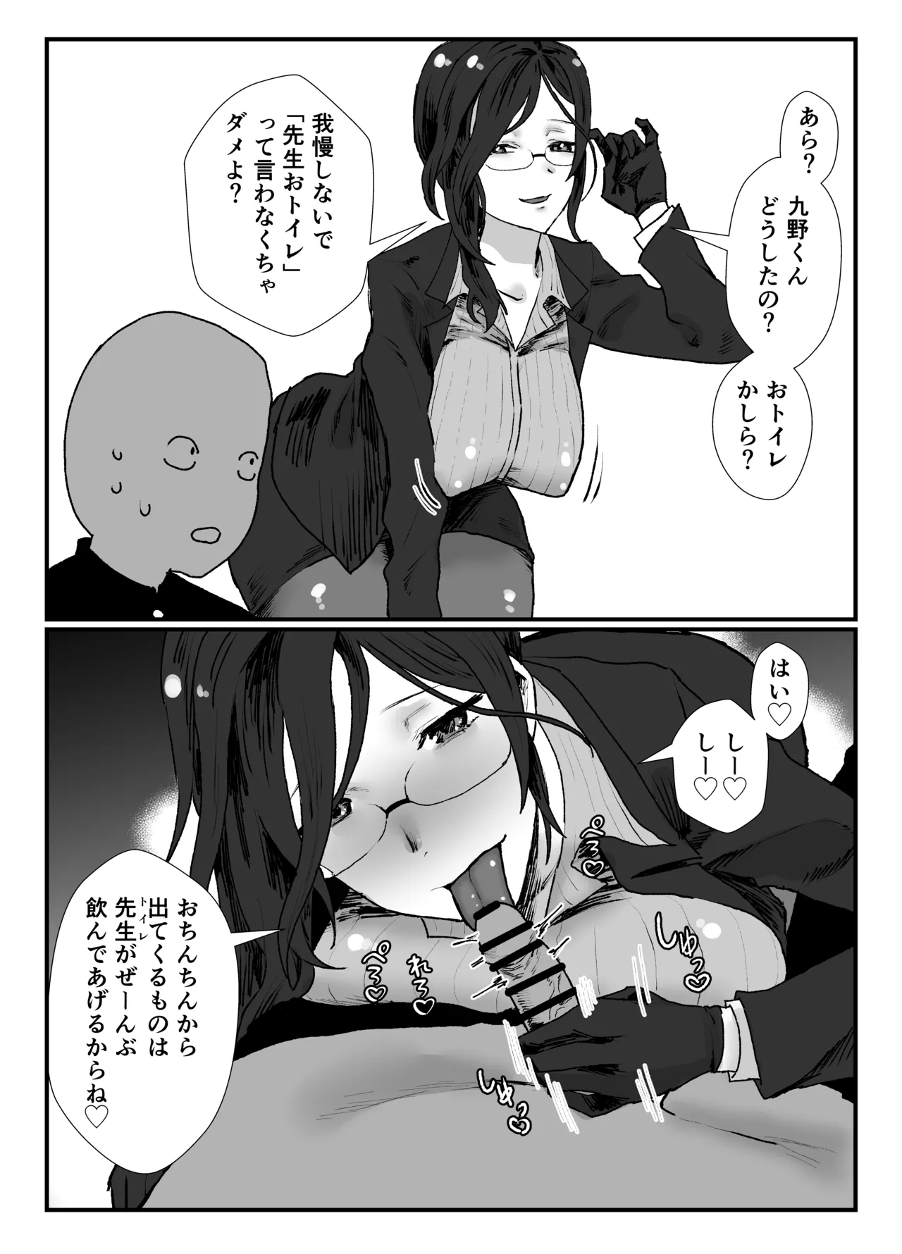 tme先生 page 1 full