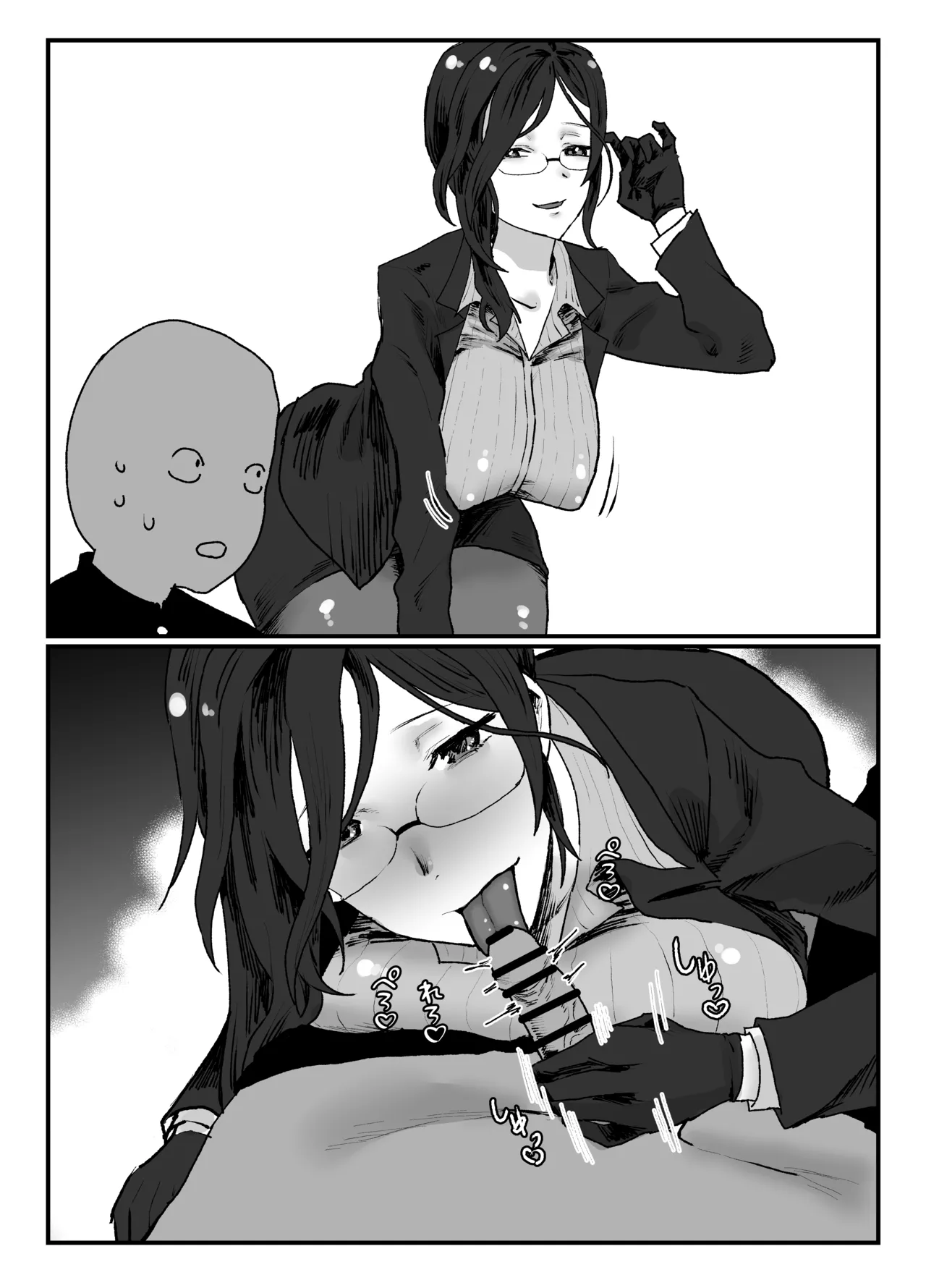 tme先生 page 2 full