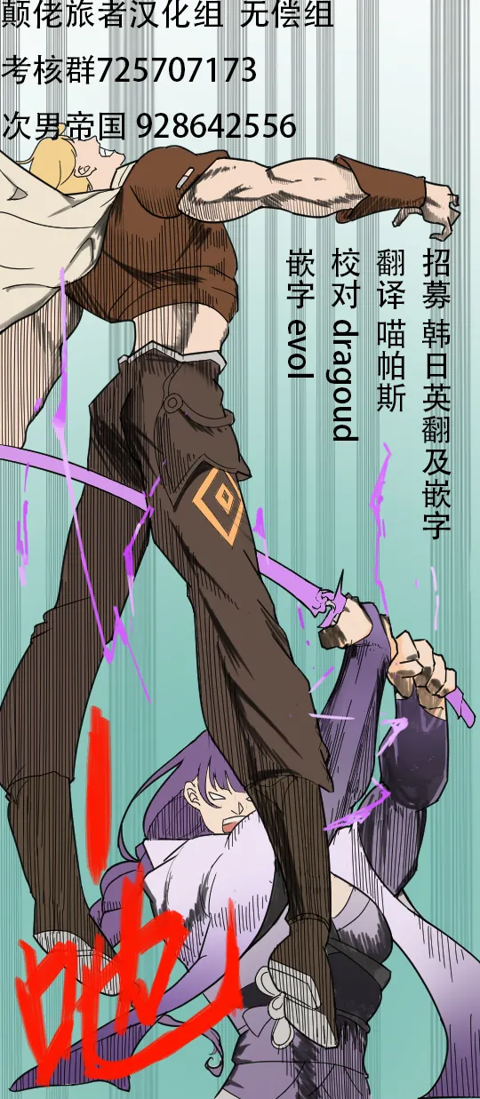 Seiden no Mizutsukai page 5 full