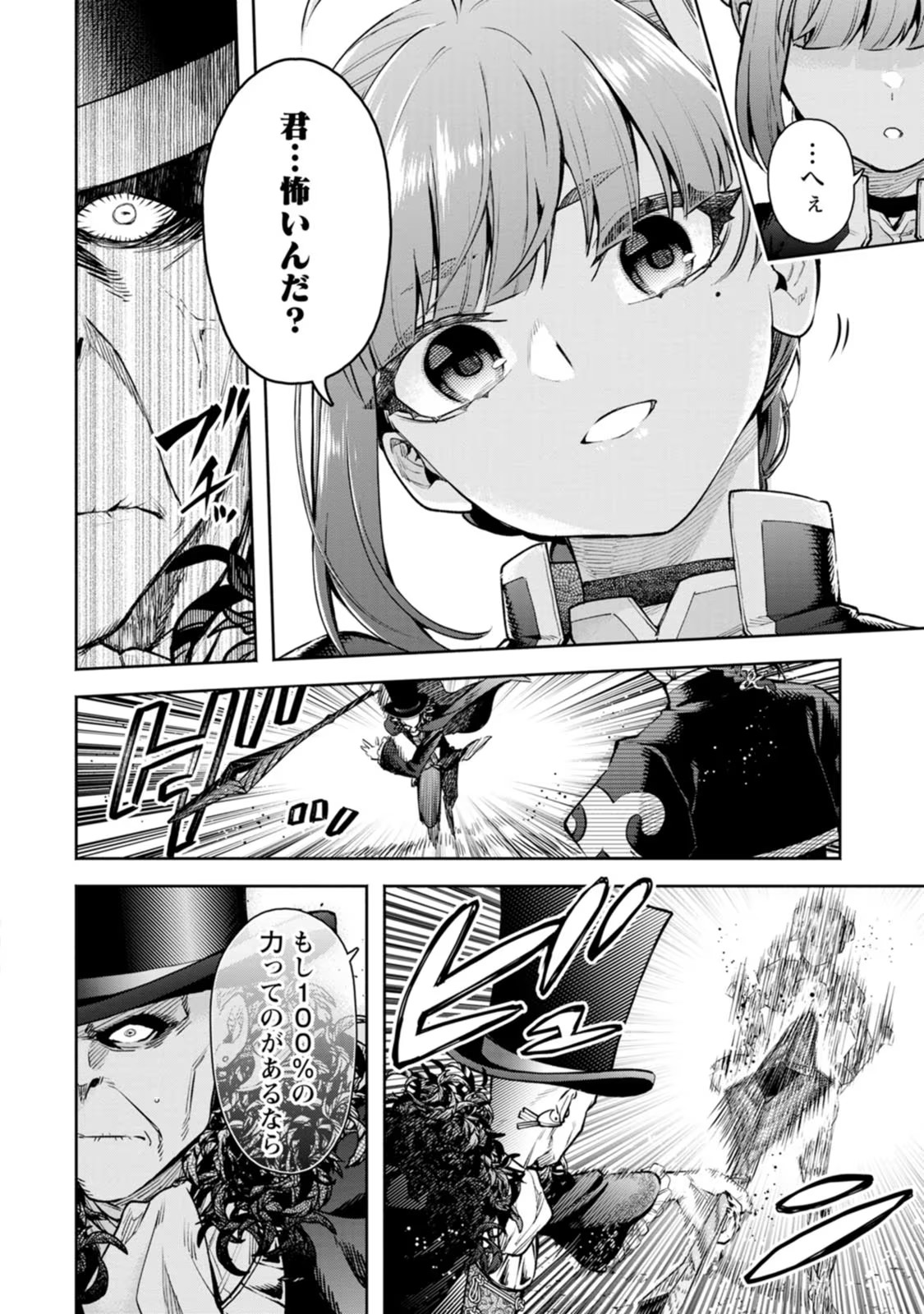 魔王様、リトライ！R 第05巻 page 10 full