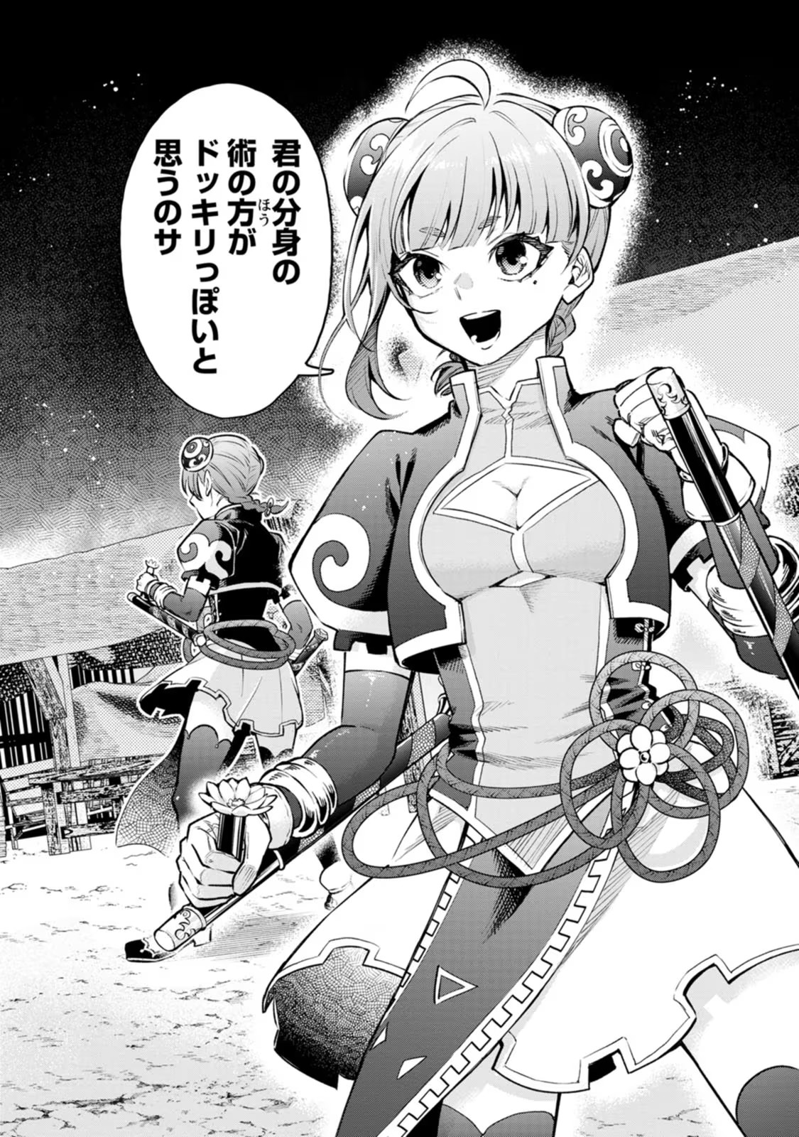 魔王様、リトライ！R 第05巻 page 6 full