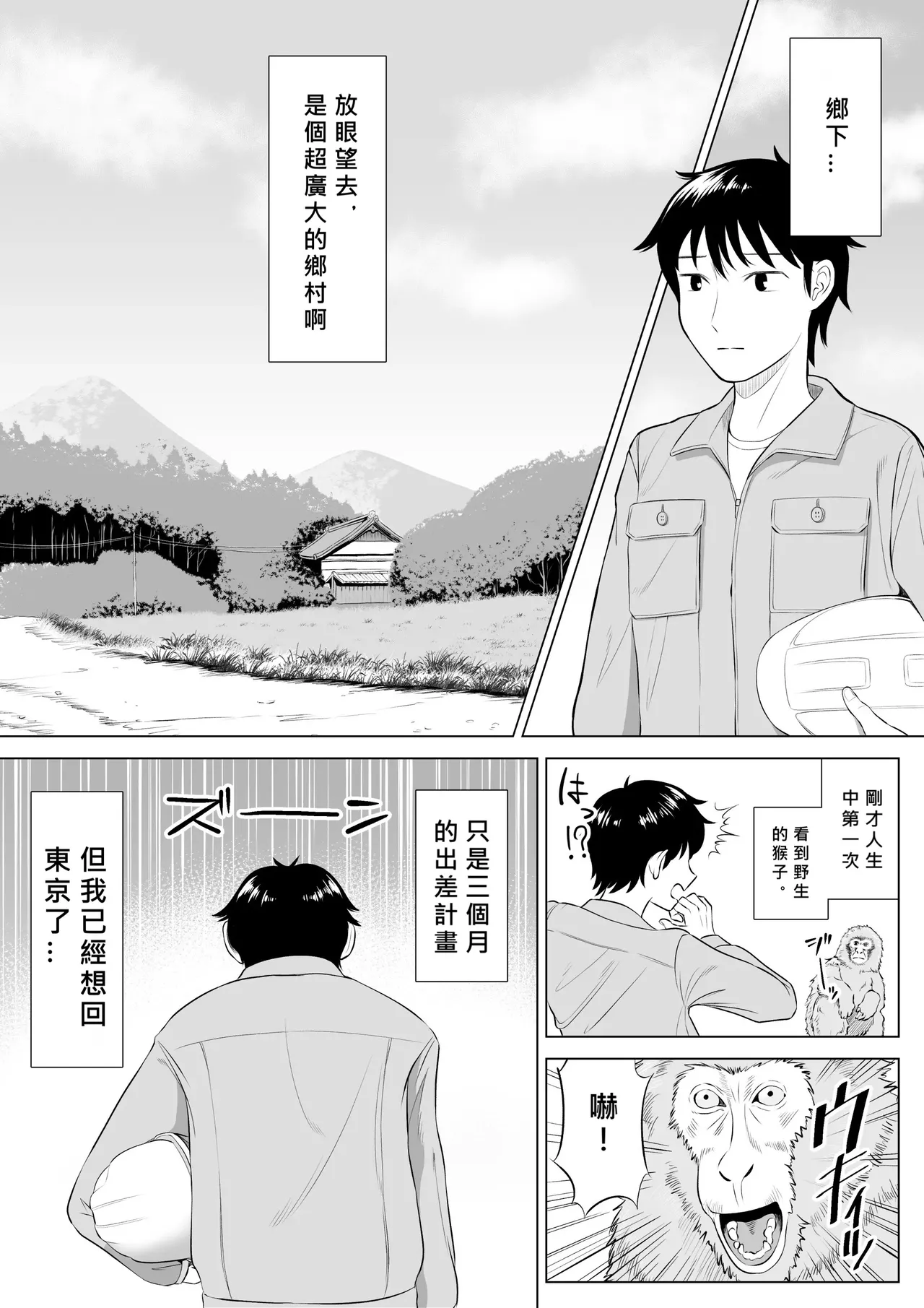 俺が代理種付することになった人妻橘しずかさんはなんにも知らない！！その1-2 page 2 full