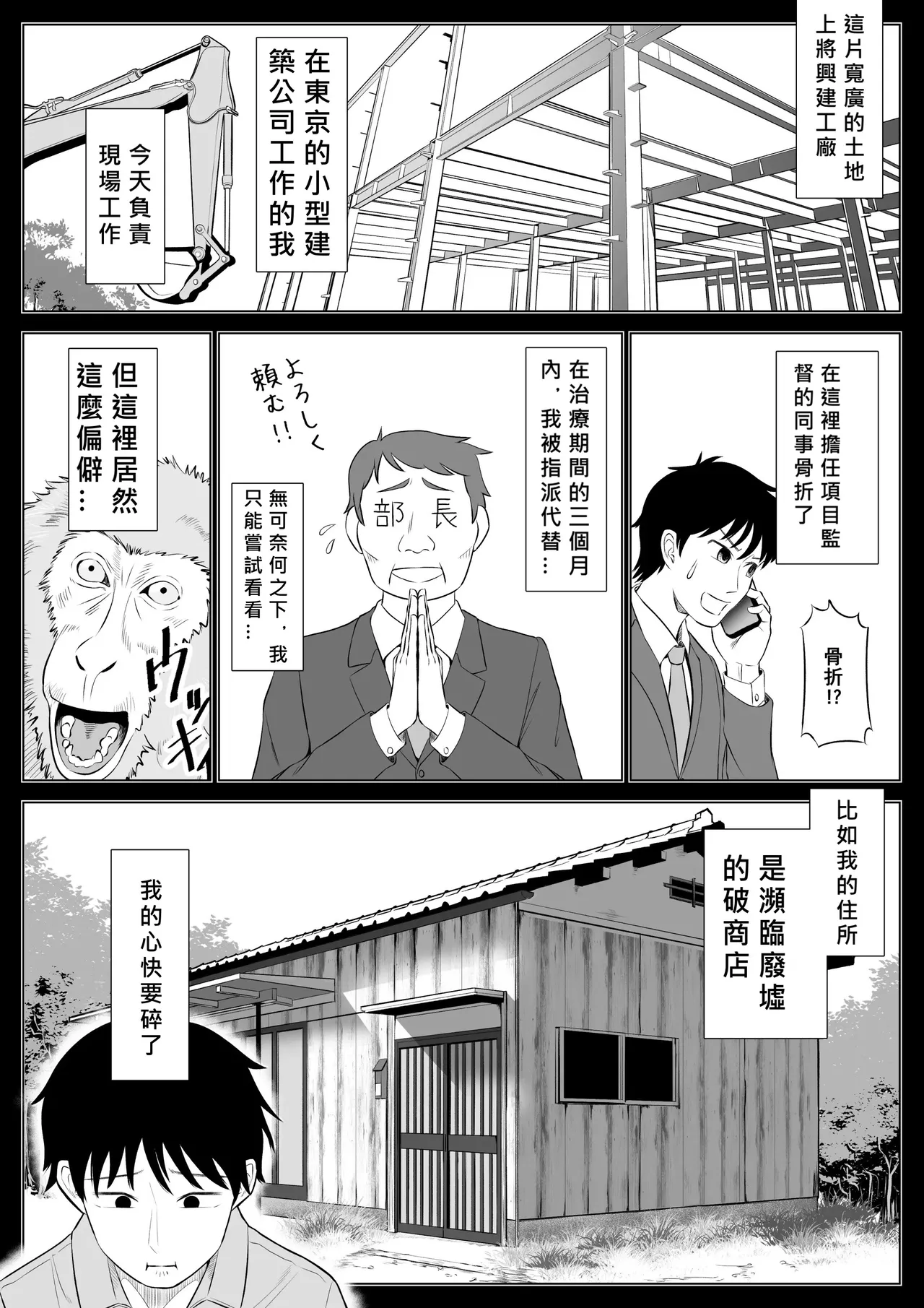 俺が代理種付することになった人妻橘しずかさんはなんにも知らない！！その1-2 page 3 full
