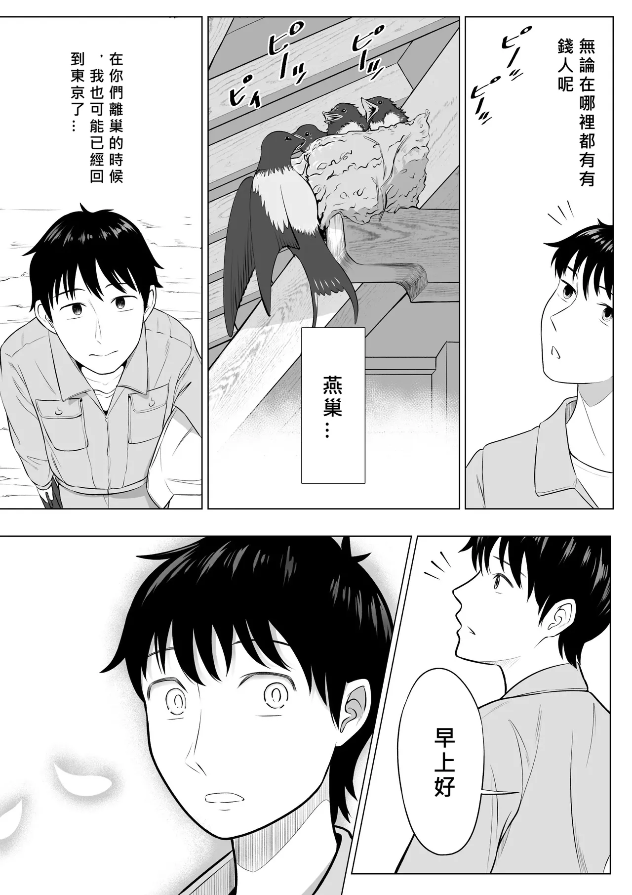 俺が代理種付することになった人妻橘しずかさんはなんにも知らない！！その1-2 page 5 full