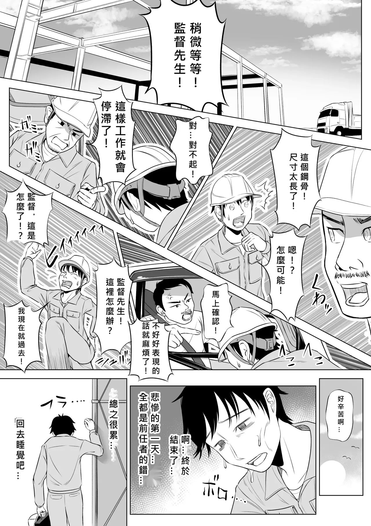 俺が代理種付することになった人妻橘しずかさんはなんにも知らない！！その1-2 page 8 full