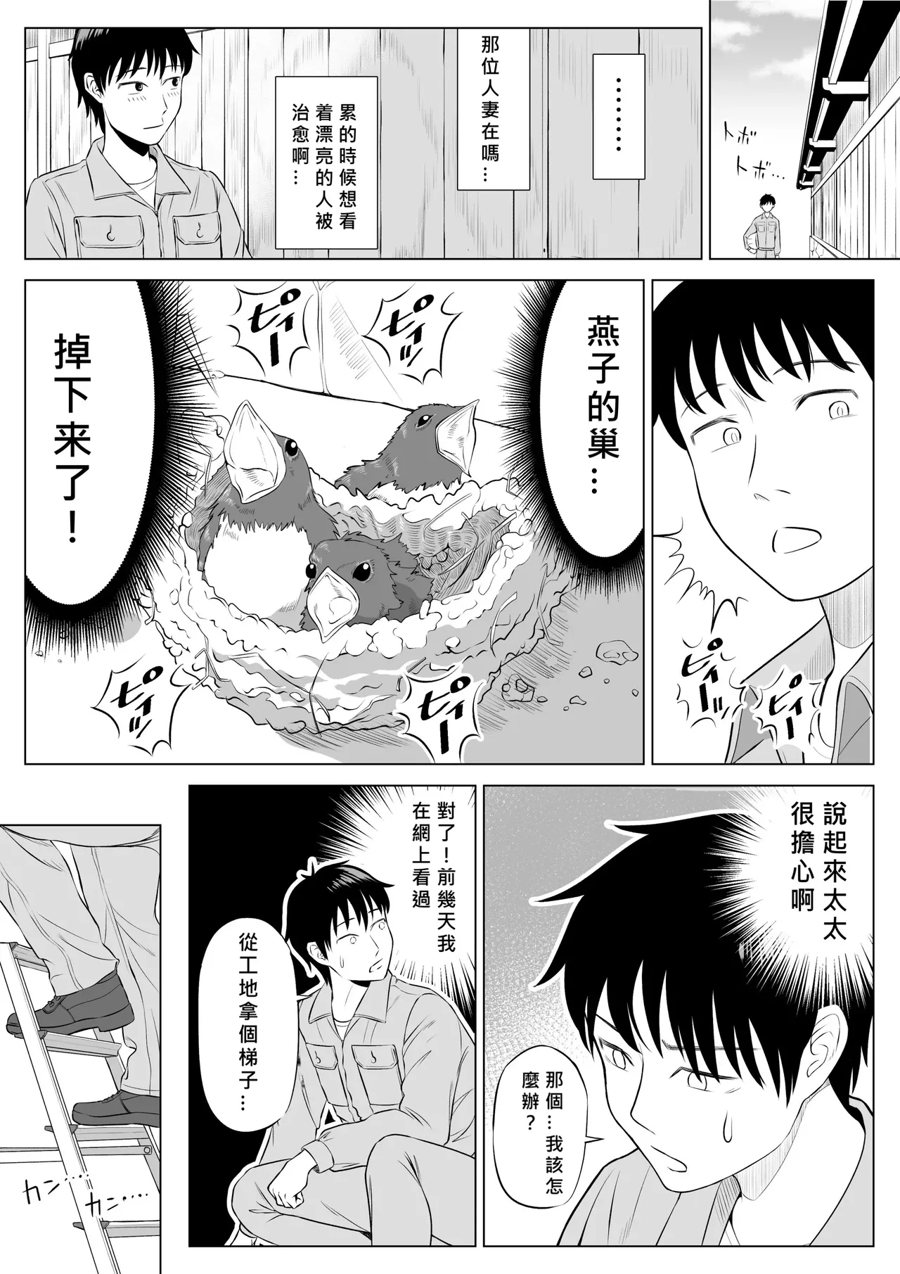 俺が代理種付することになった人妻橘しずかさんはなんにも知らない！！その1-2 page 9 full