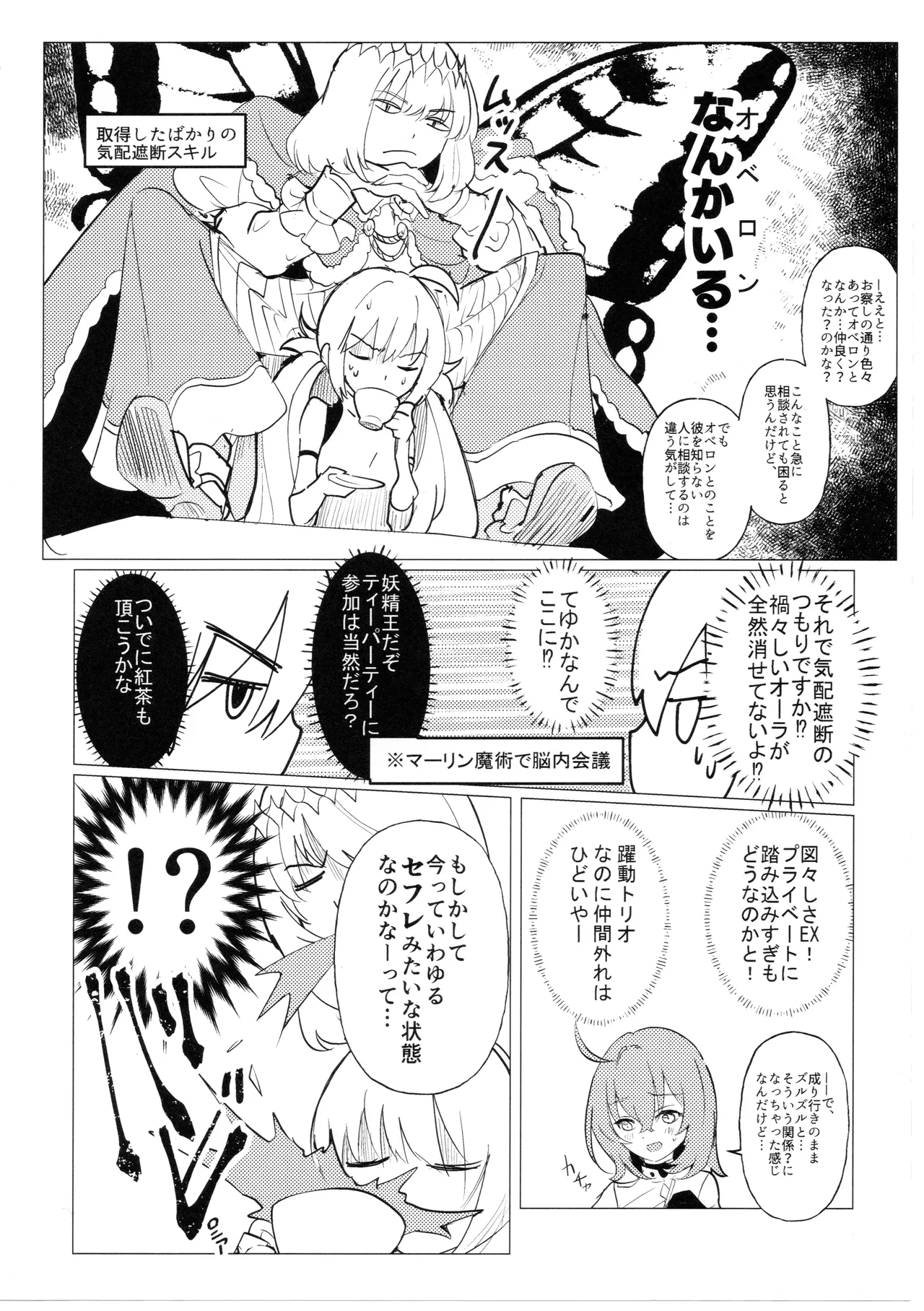 Tada no Fumou de Muimi na Hanshoku Kodo page 5 full