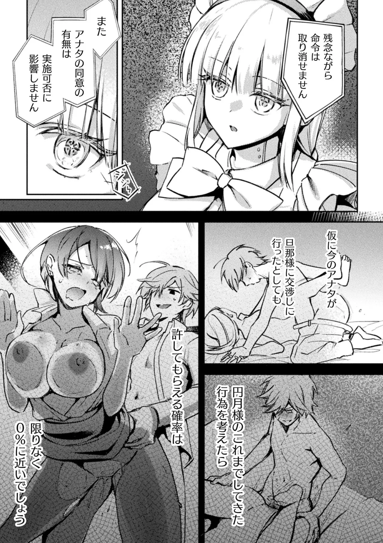 別冊コミックアンリアル 人外お姉さんによるマゾ開発 デジタル版Vol.2 Hentai - Raw  47