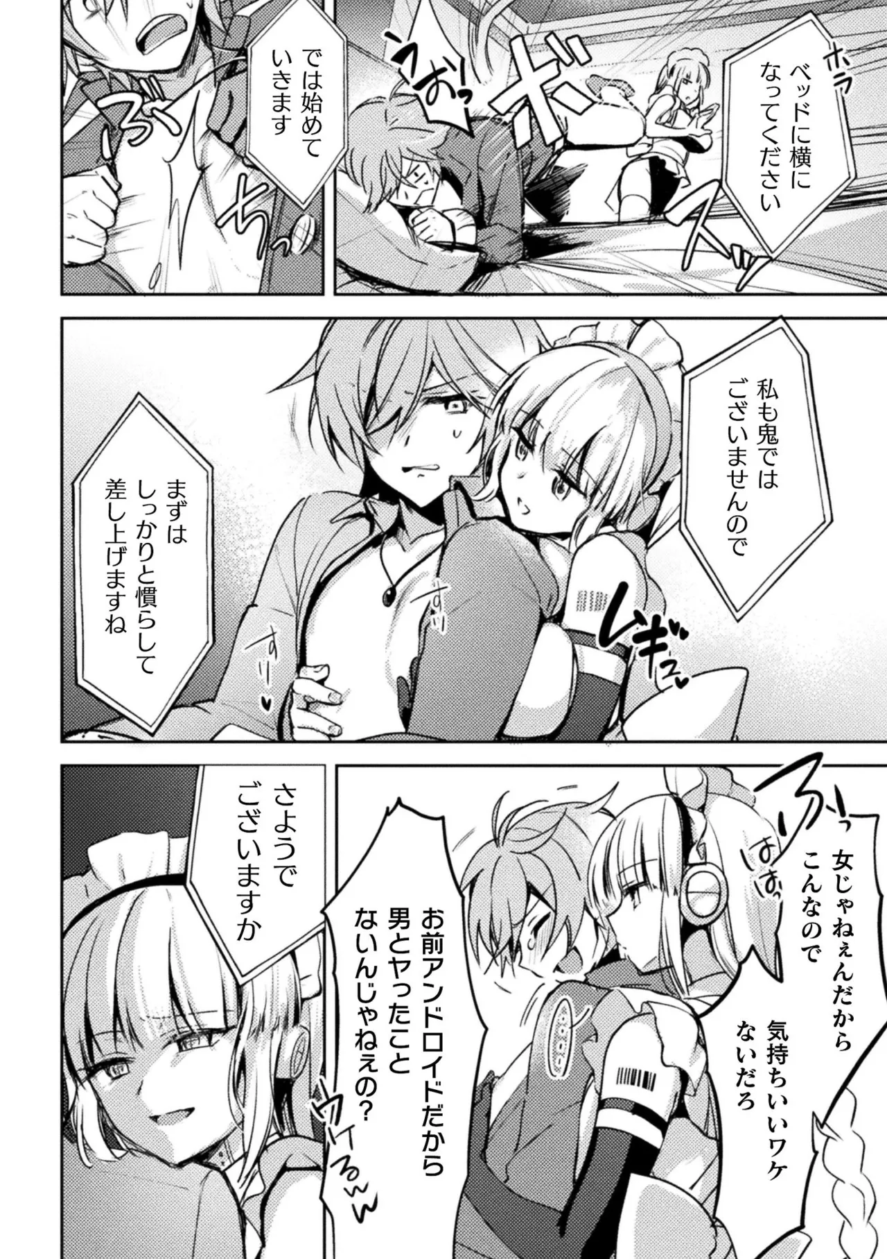別冊コミックアンリアル 人外お姉さんによるマゾ開発 デジタル版Vol.2 Hentai - Raw  48
