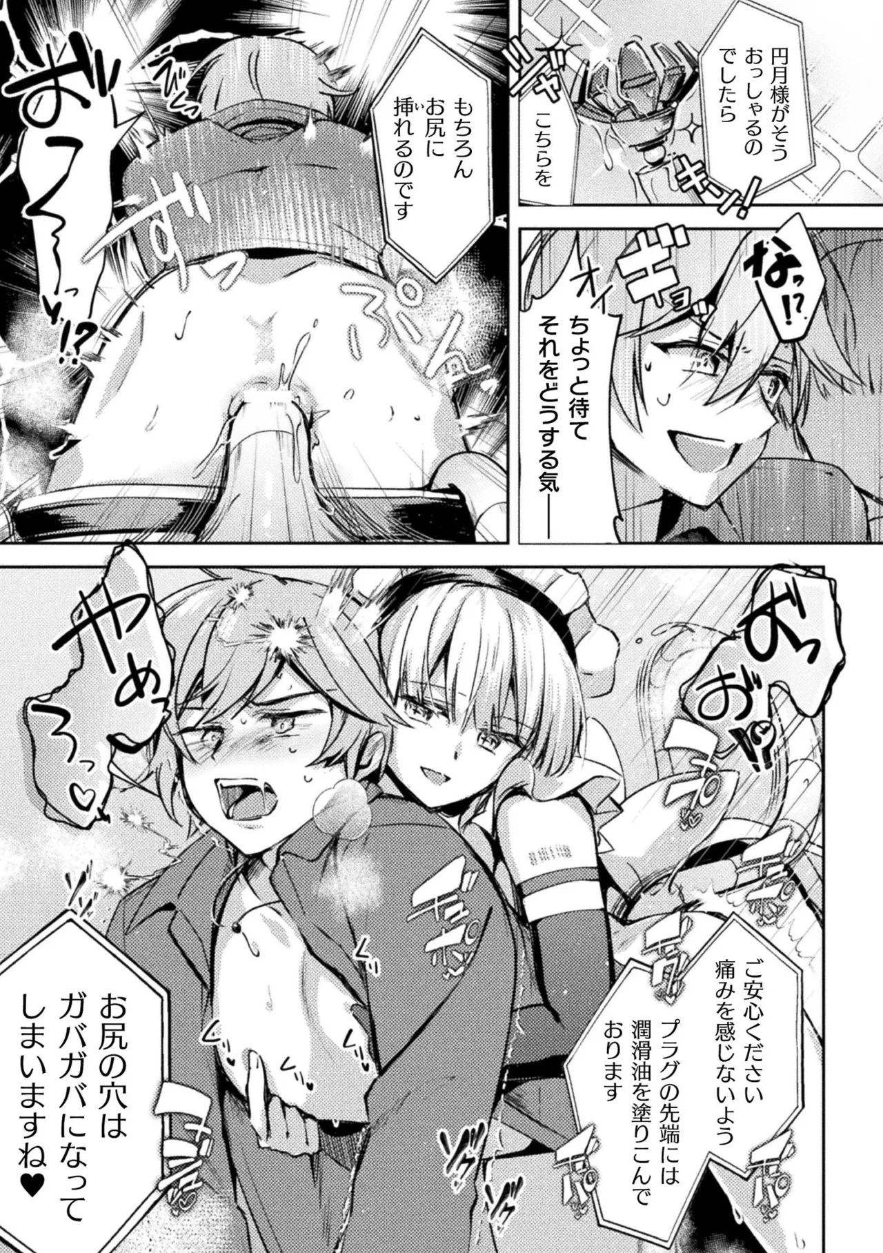 別冊コミックアンリアル 人外お姉さんによるマゾ開発 デジタル版Vol.2 Hentai - Raw  49